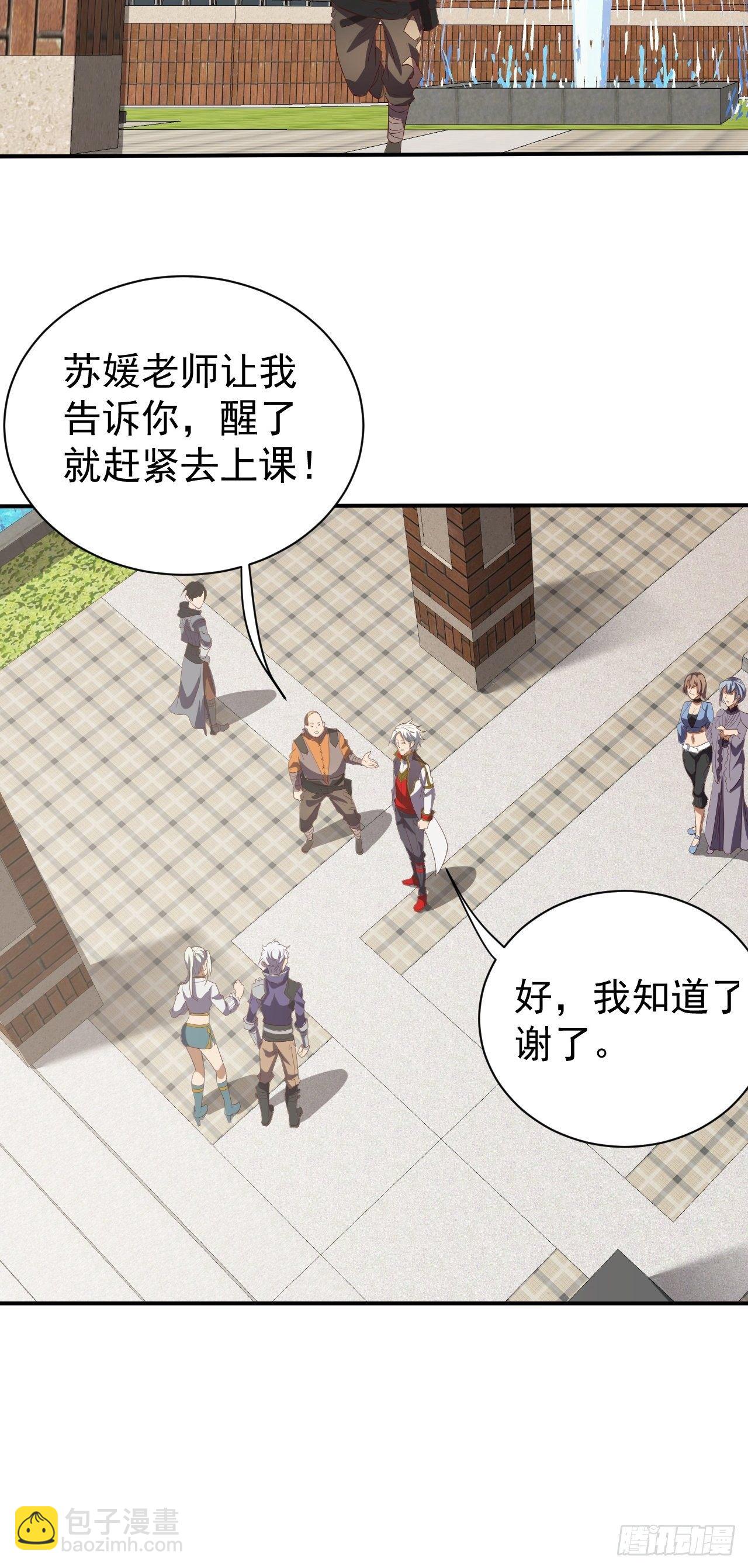 《我需要一口毒奶》游戏异世界？ 第27页