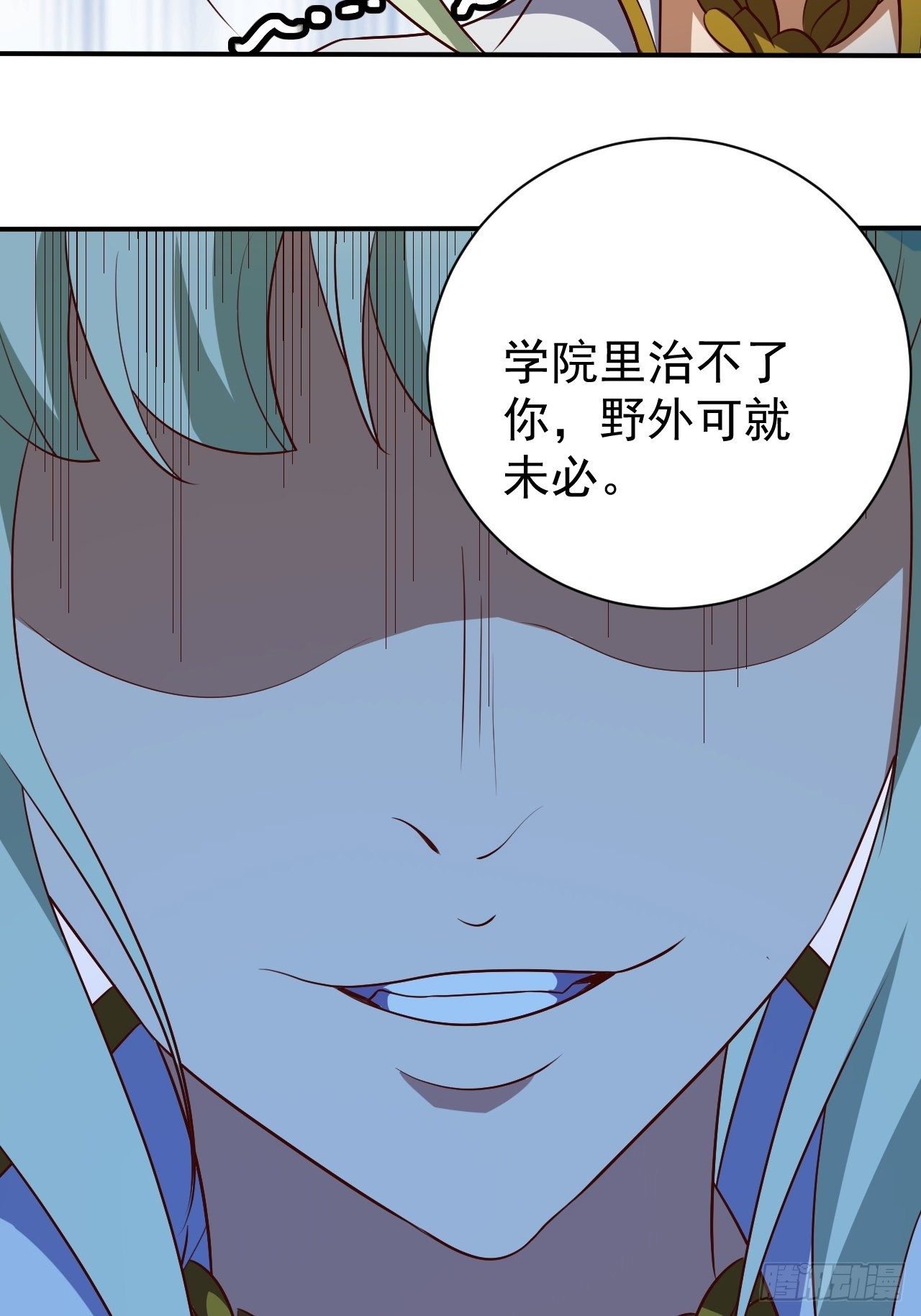 《我需要一口毒奶》游戏异世界？ 第32页