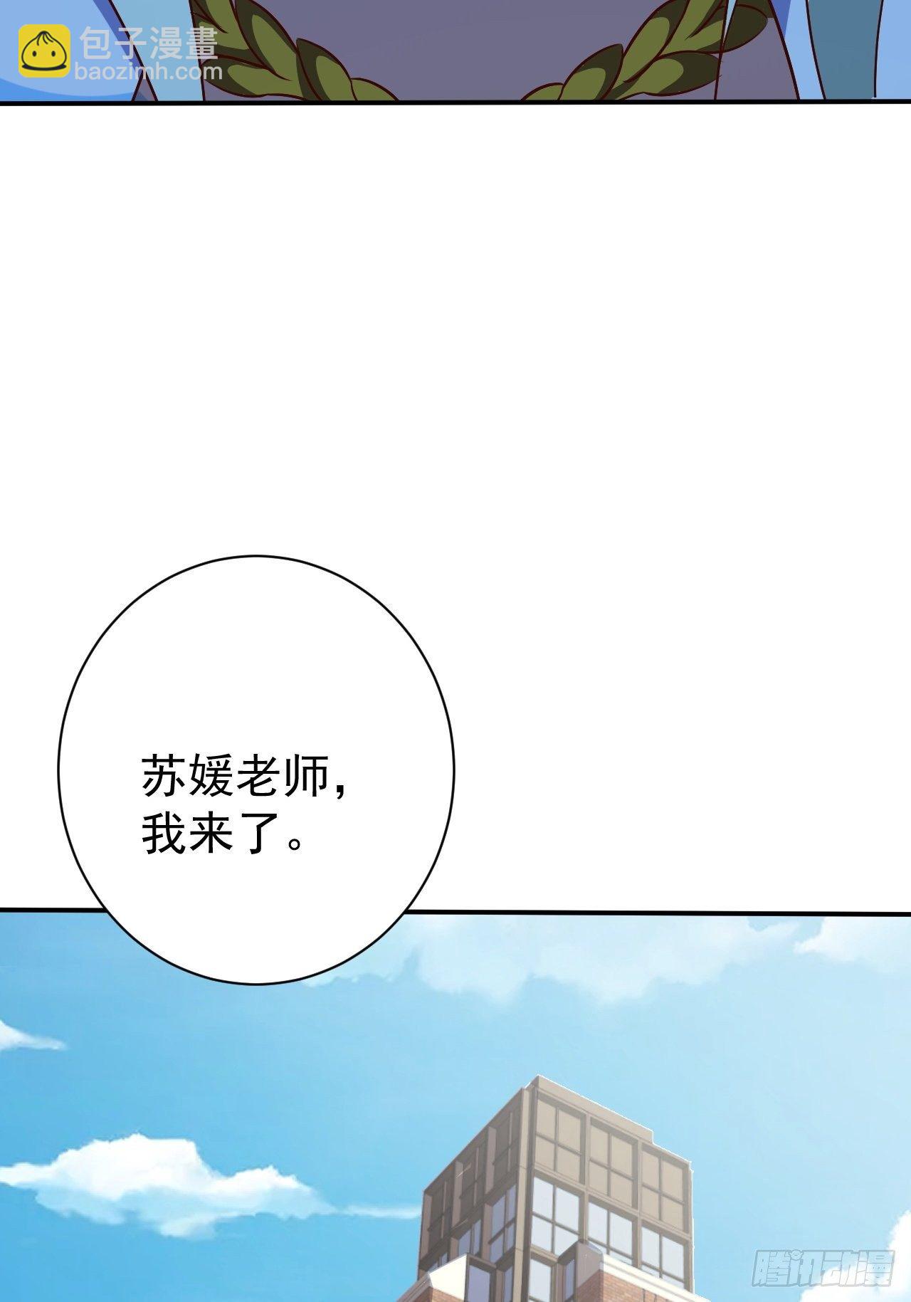 《我需要一口毒奶》游戏异世界？ 第33页