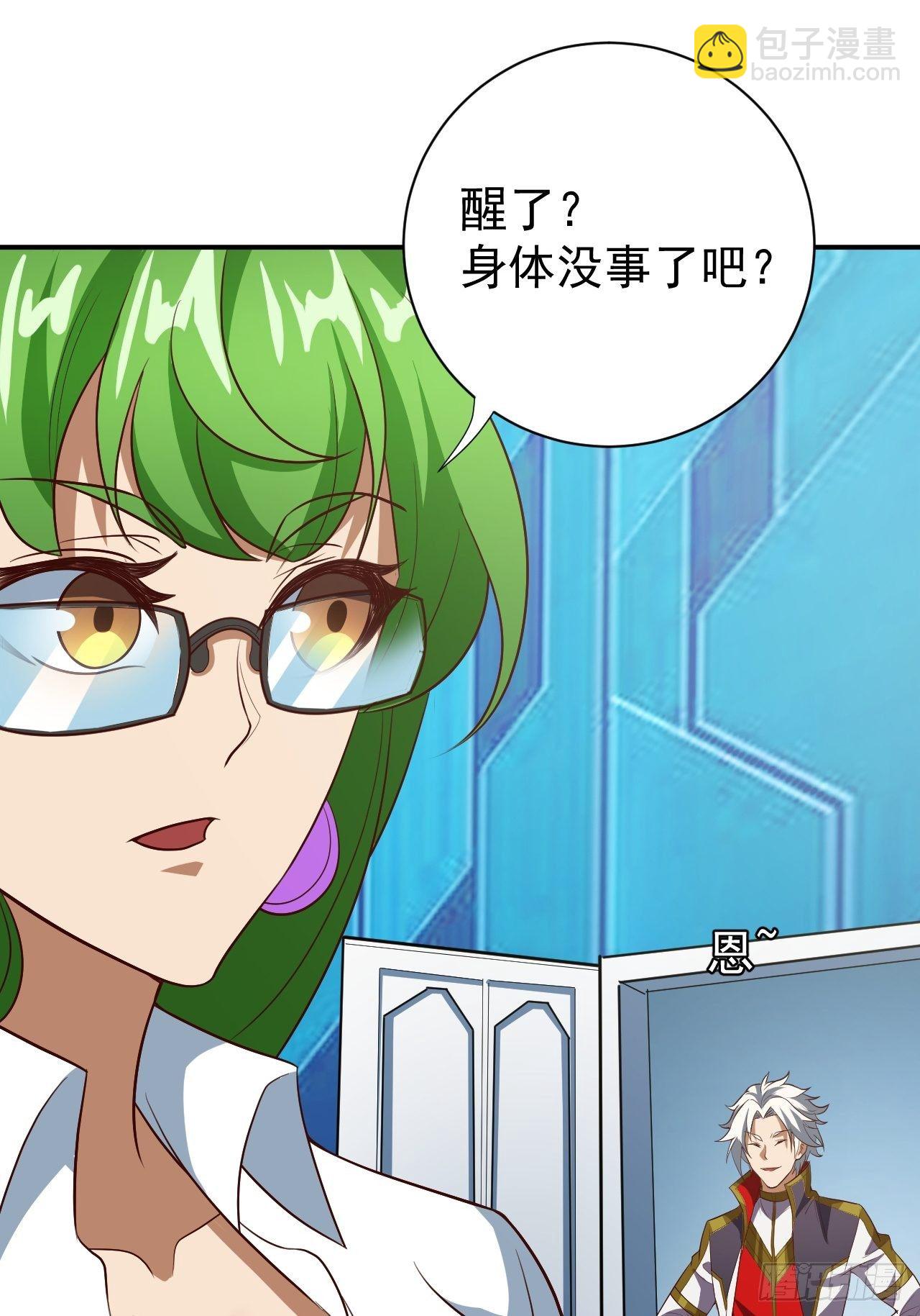 《我需要一口毒奶》游戏异世界？ 第35页