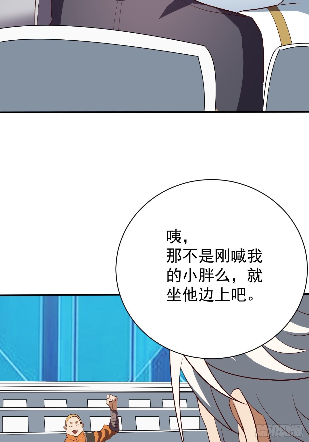 《我需要一口毒奶》游戏异世界？ 第38页