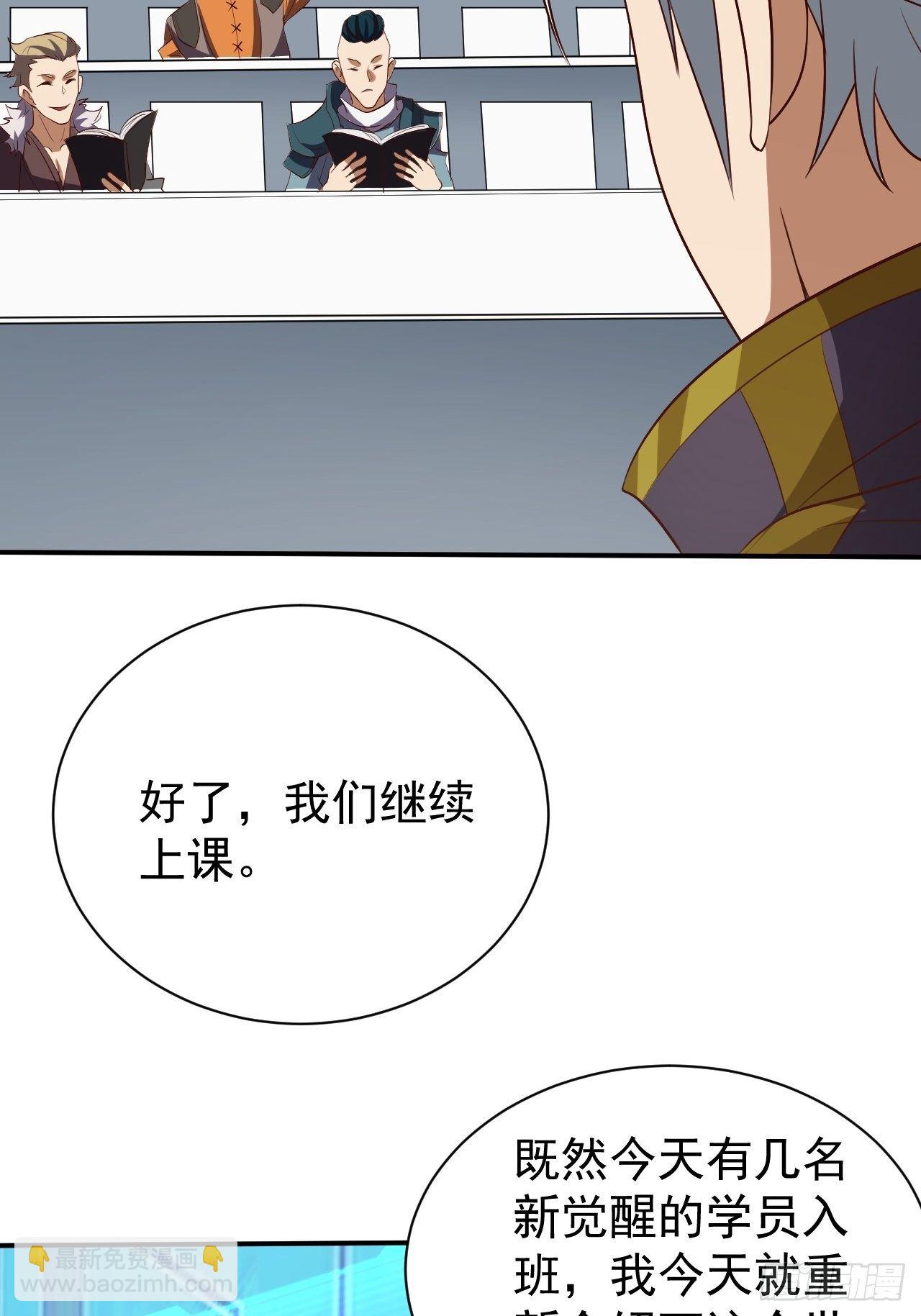 《我需要一口毒奶》游戏异世界？ 第39页