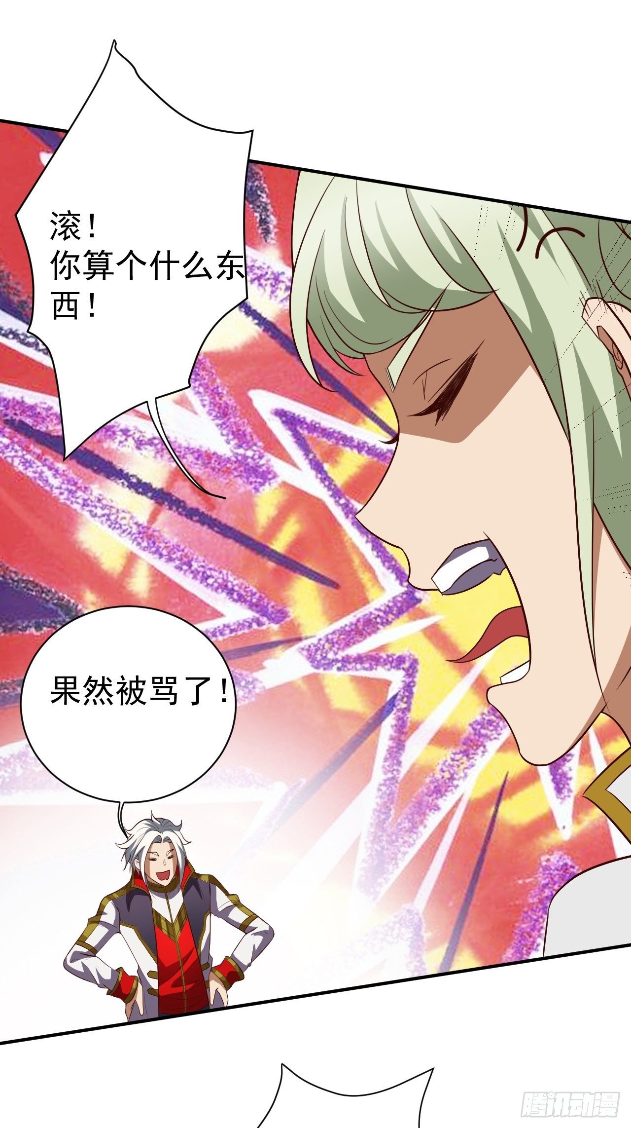 《我需要一口毒奶》游戏异世界？ 第3页