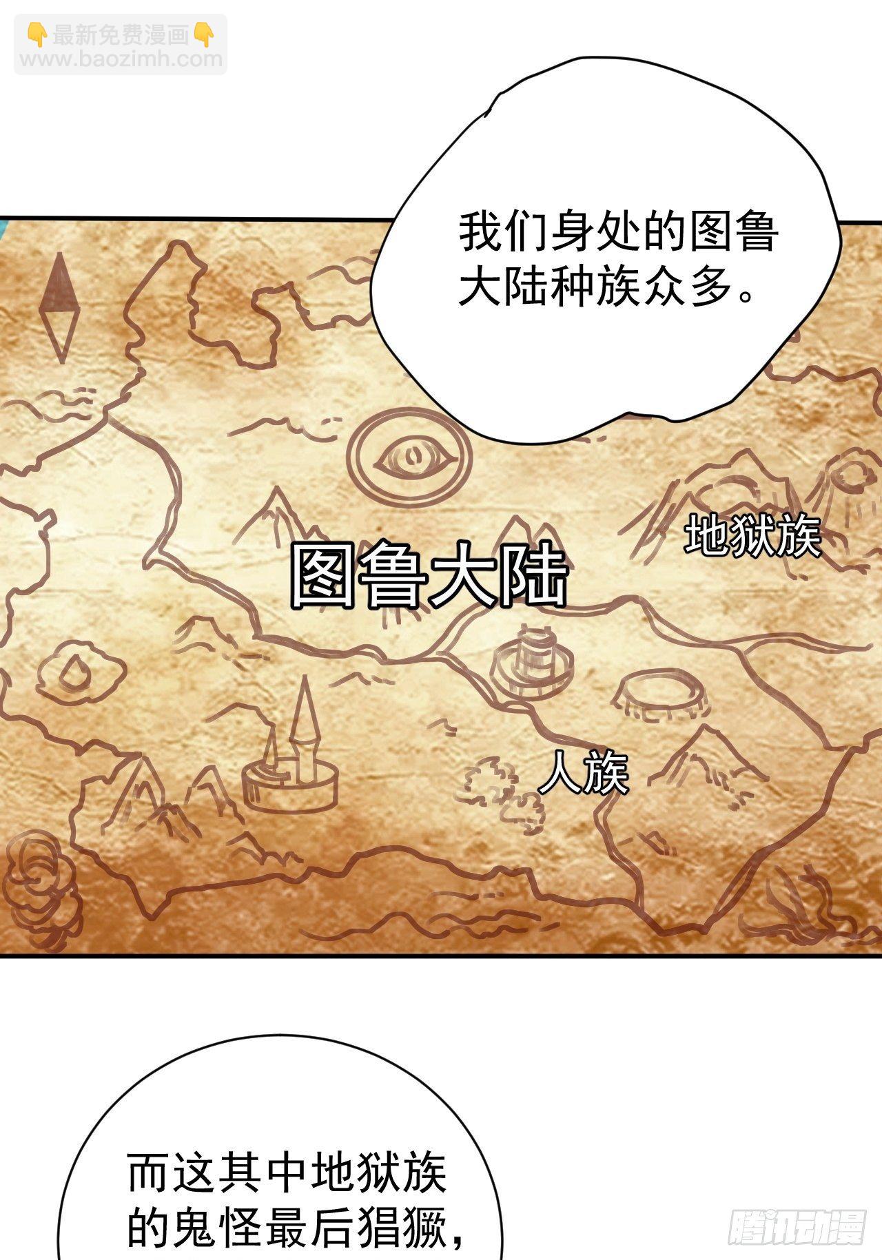 《我需要一口毒奶》游戏异世界？ 第42页