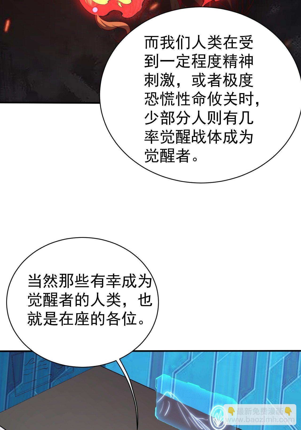 《我需要一口毒奶》游戏异世界？ 第44页