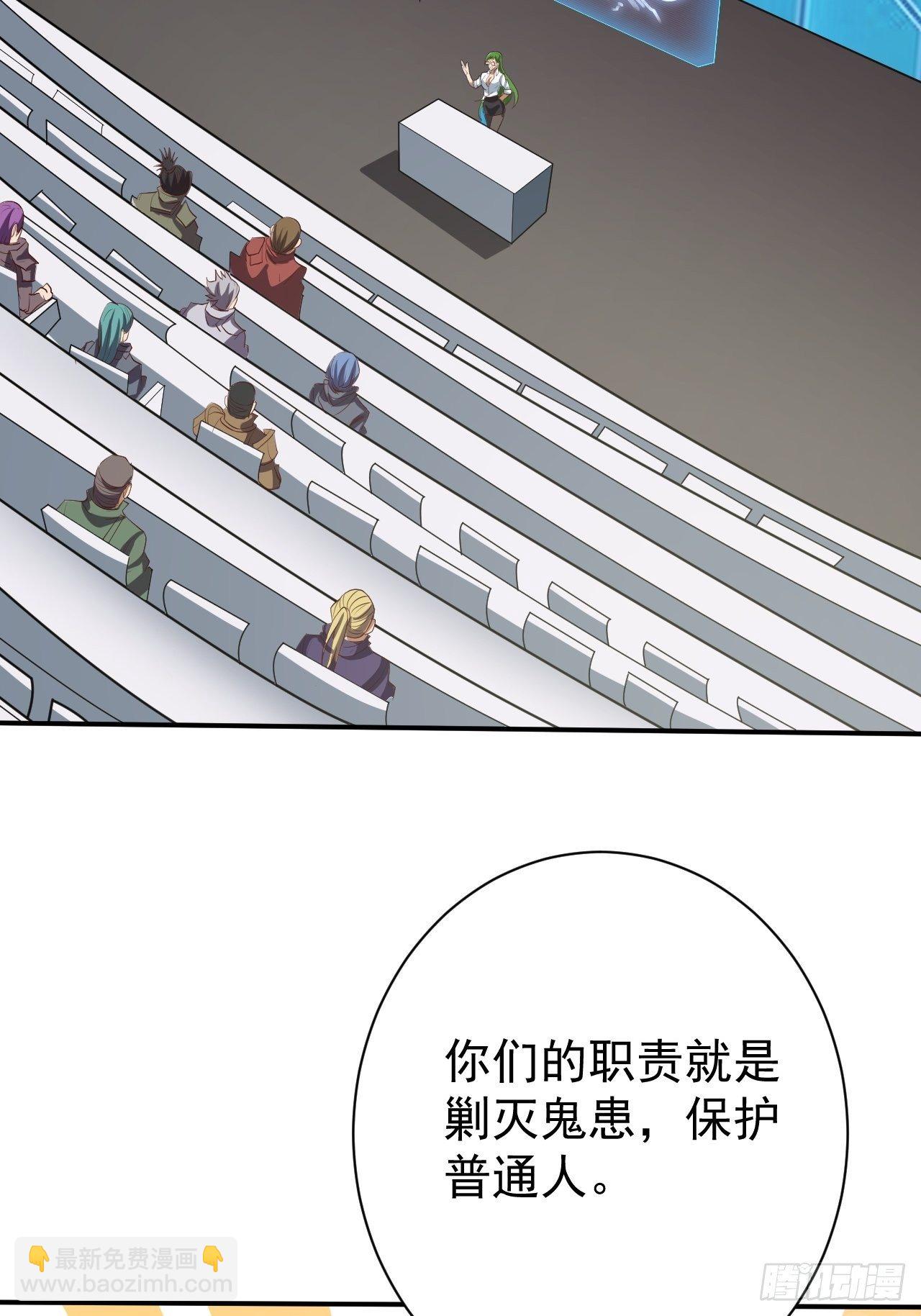 《我需要一口毒奶》游戏异世界？ 第45页