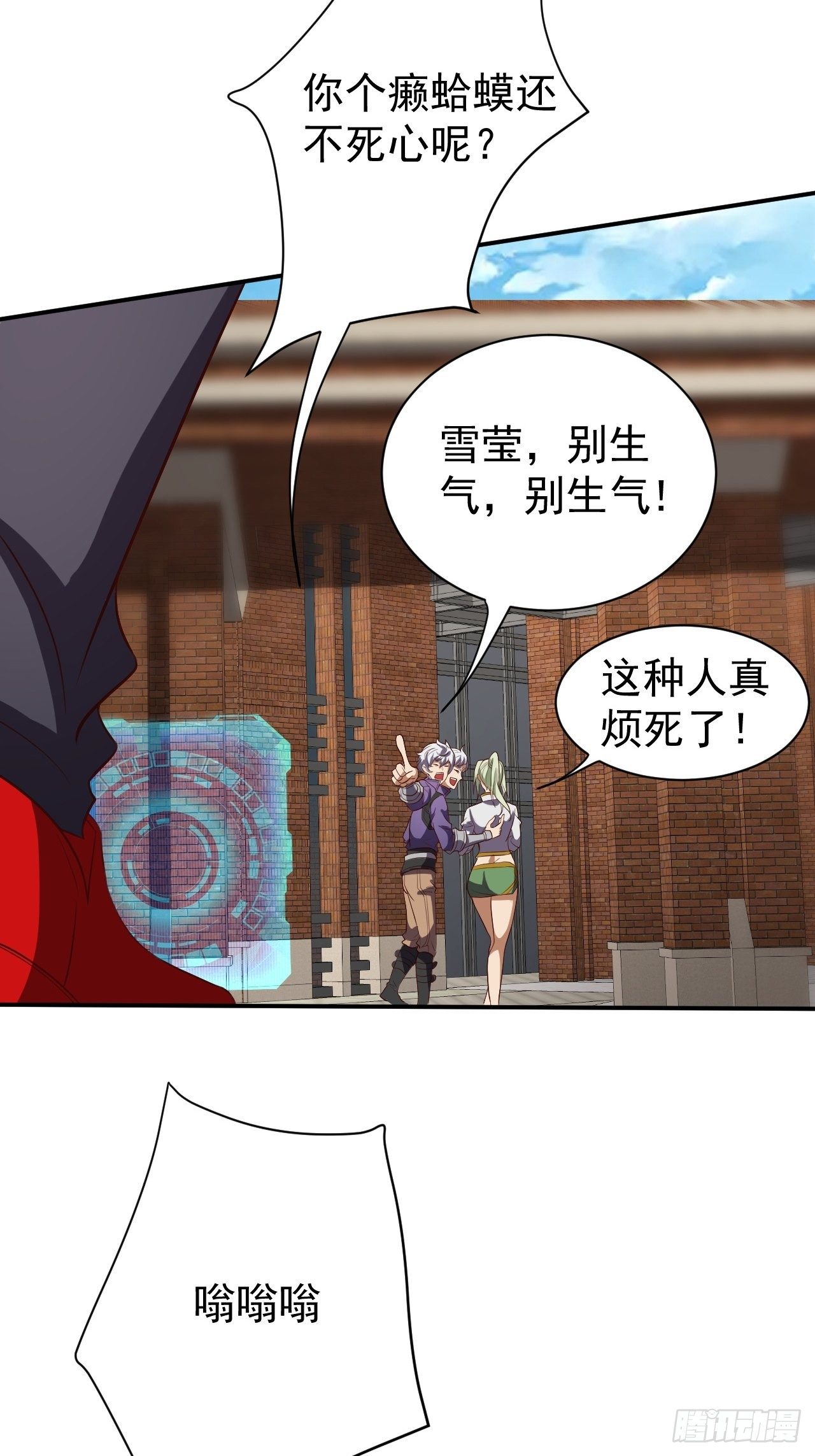《我需要一口毒奶》游戏异世界？ 第4页
