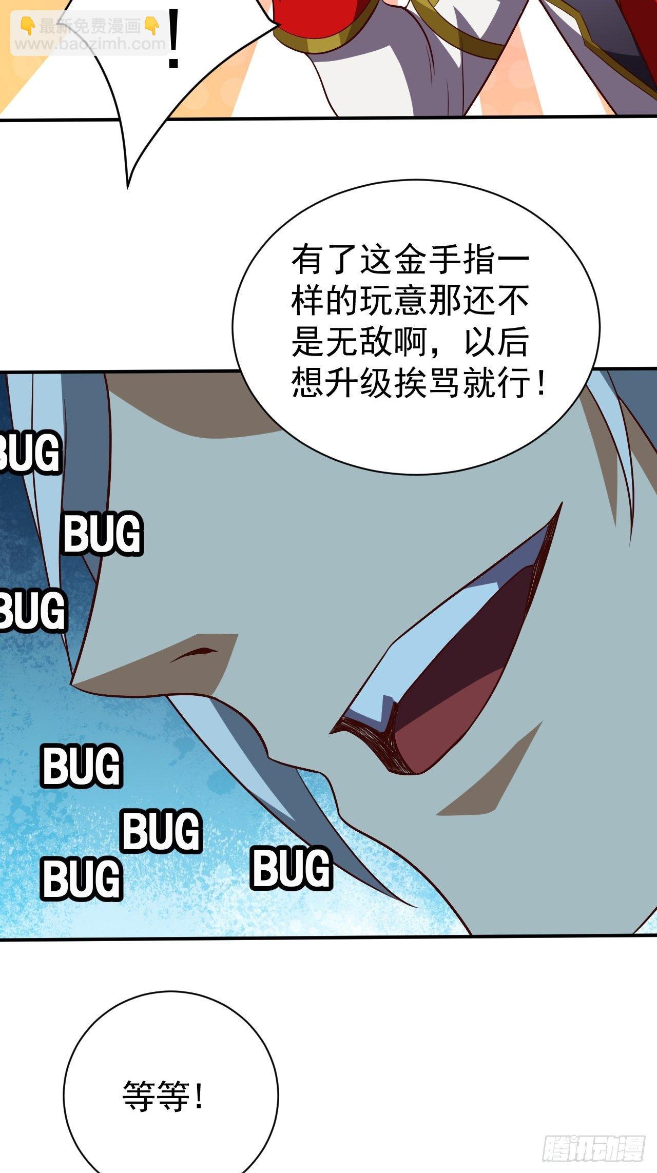 《我需要一口毒奶》游戏异世界？ 第7页