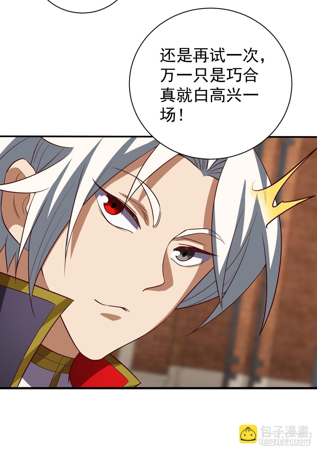 《我需要一口毒奶》游戏异世界？ 第8页