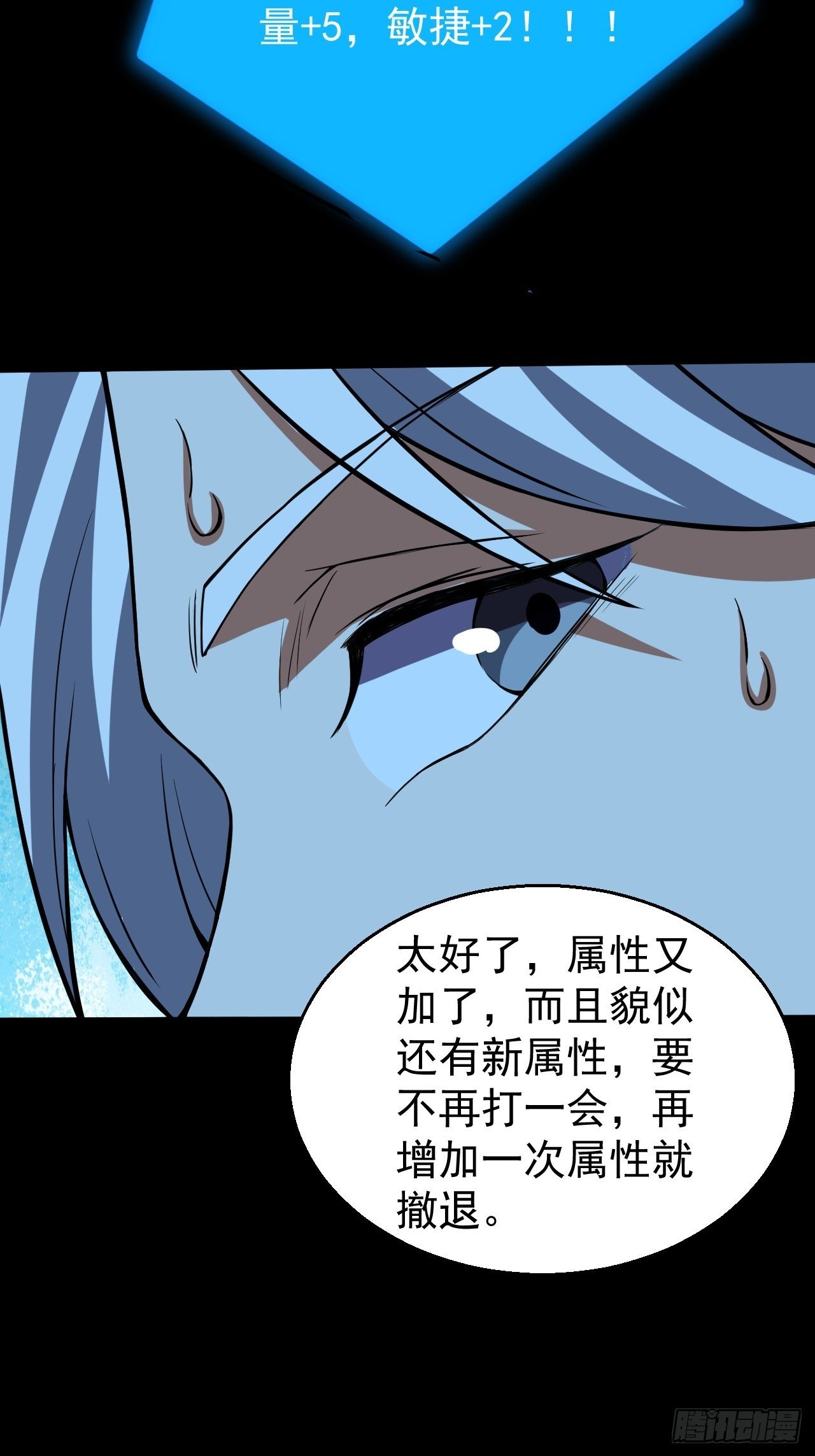 《我需要一口毒奶》意外装了个比 第12页