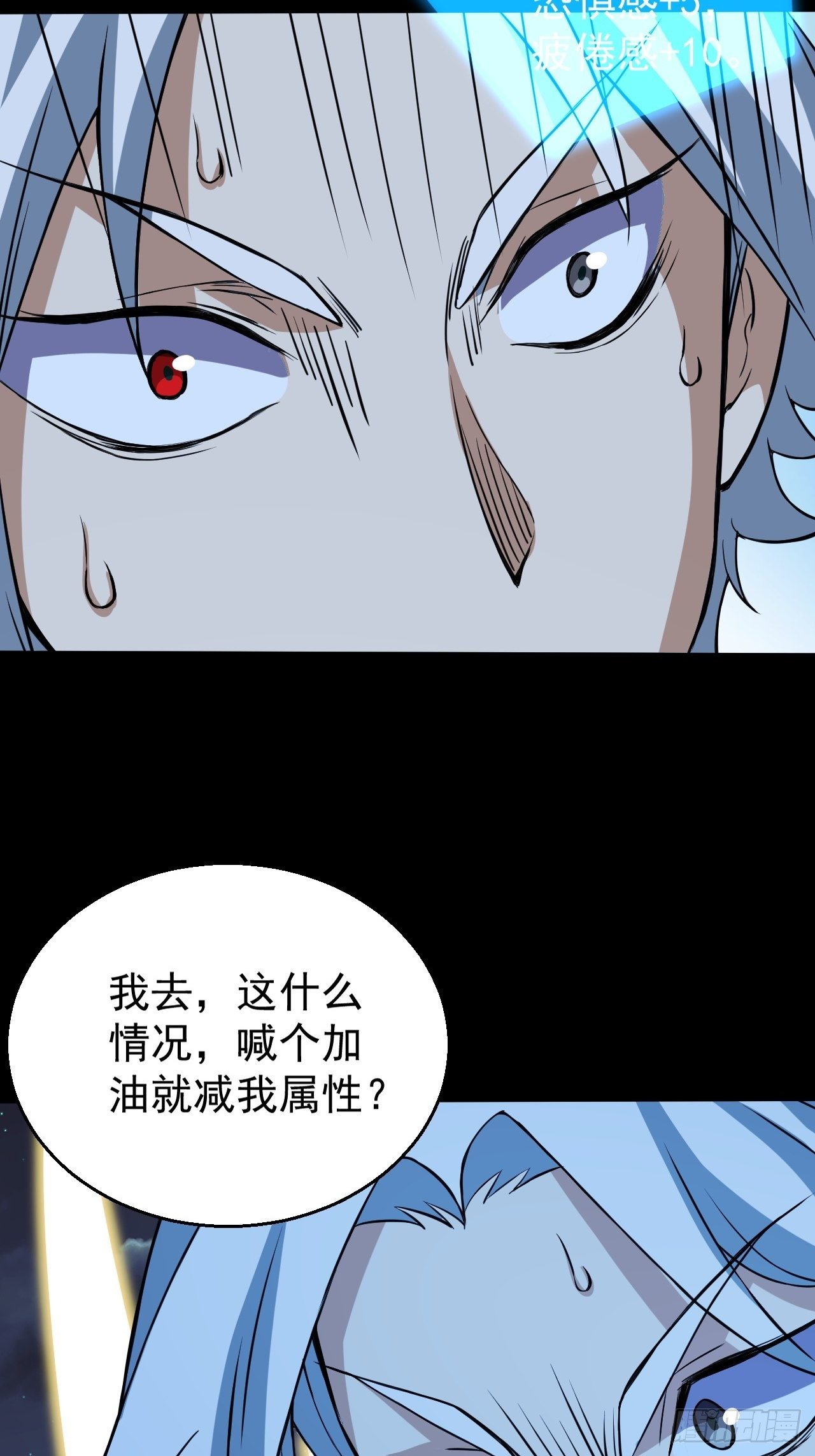 《我需要一口毒奶》意外装了个比 第17页