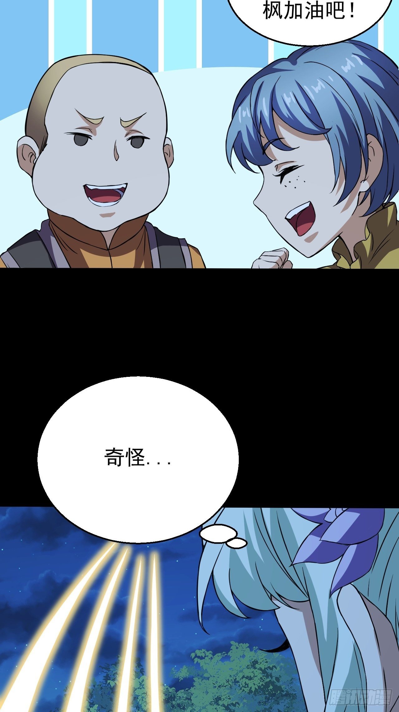 《我需要一口毒奶》意外装了个比 第20页