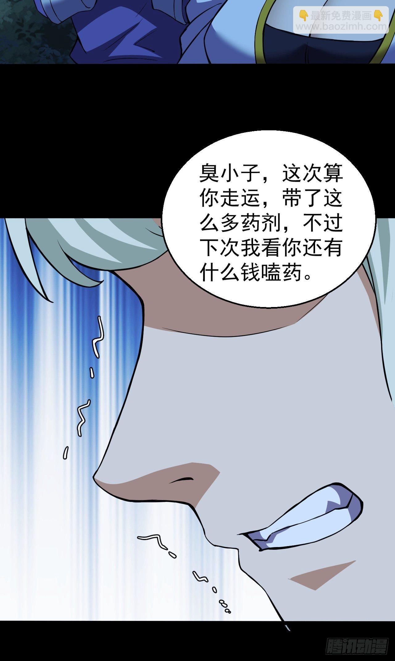《我需要一口毒奶》意外装了个比 第24页
