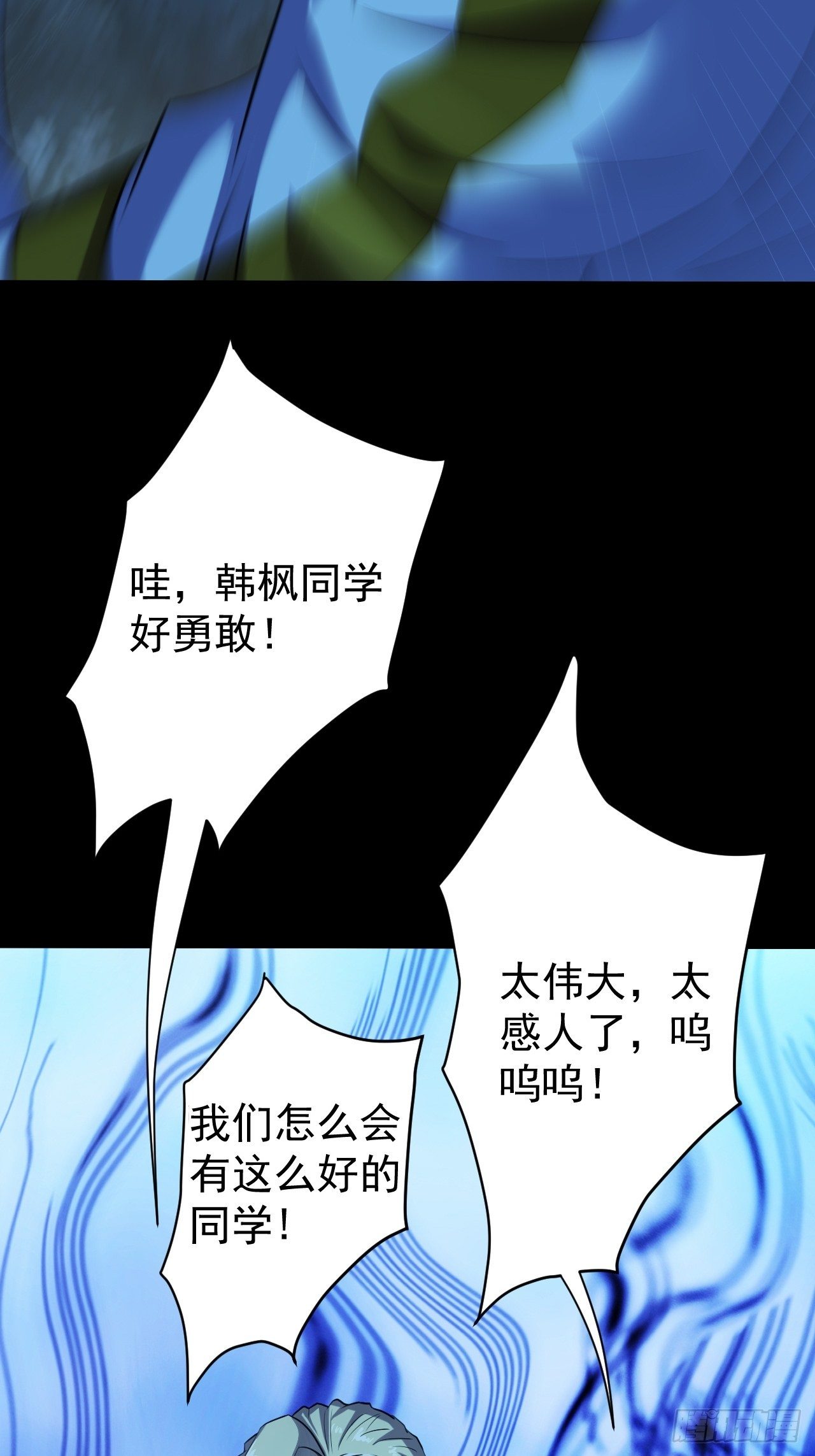 《我需要一口毒奶》意外装了个比 第28页