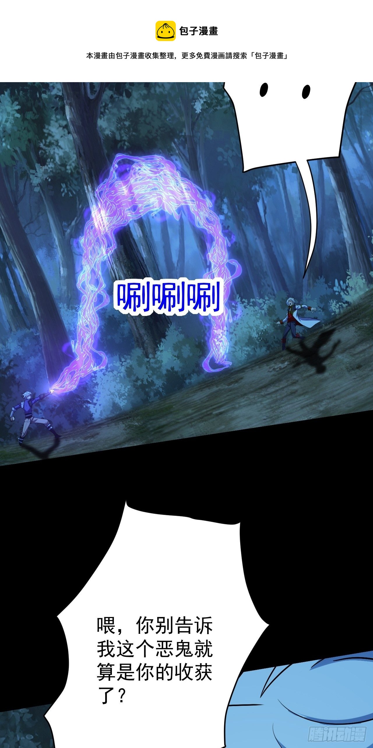 《我需要一口毒奶》意外装了个比 第34页
