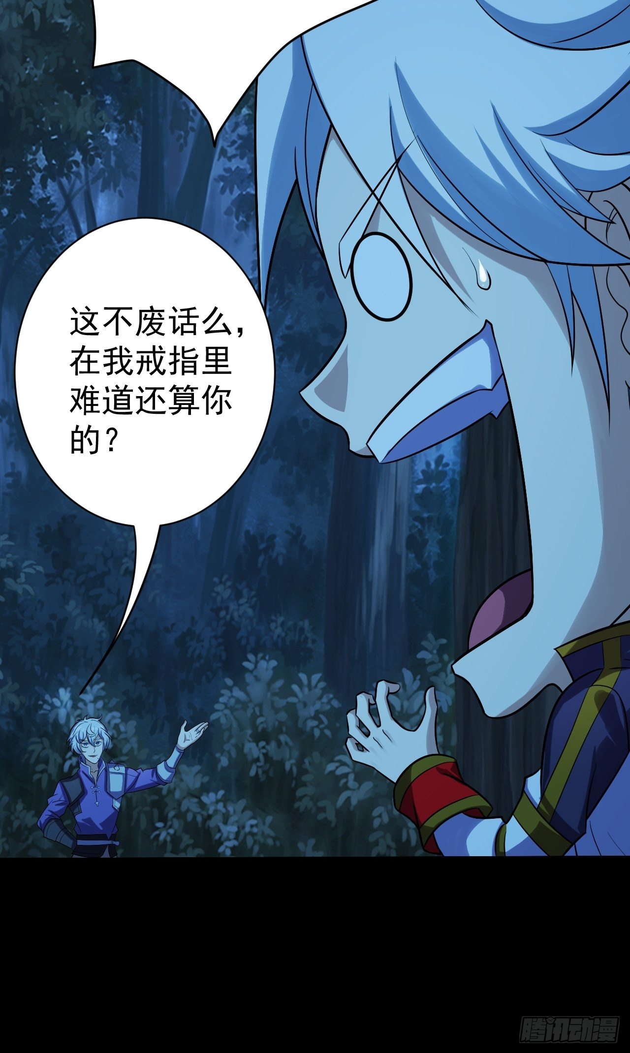 《我需要一口毒奶》意外装了个比 第35页