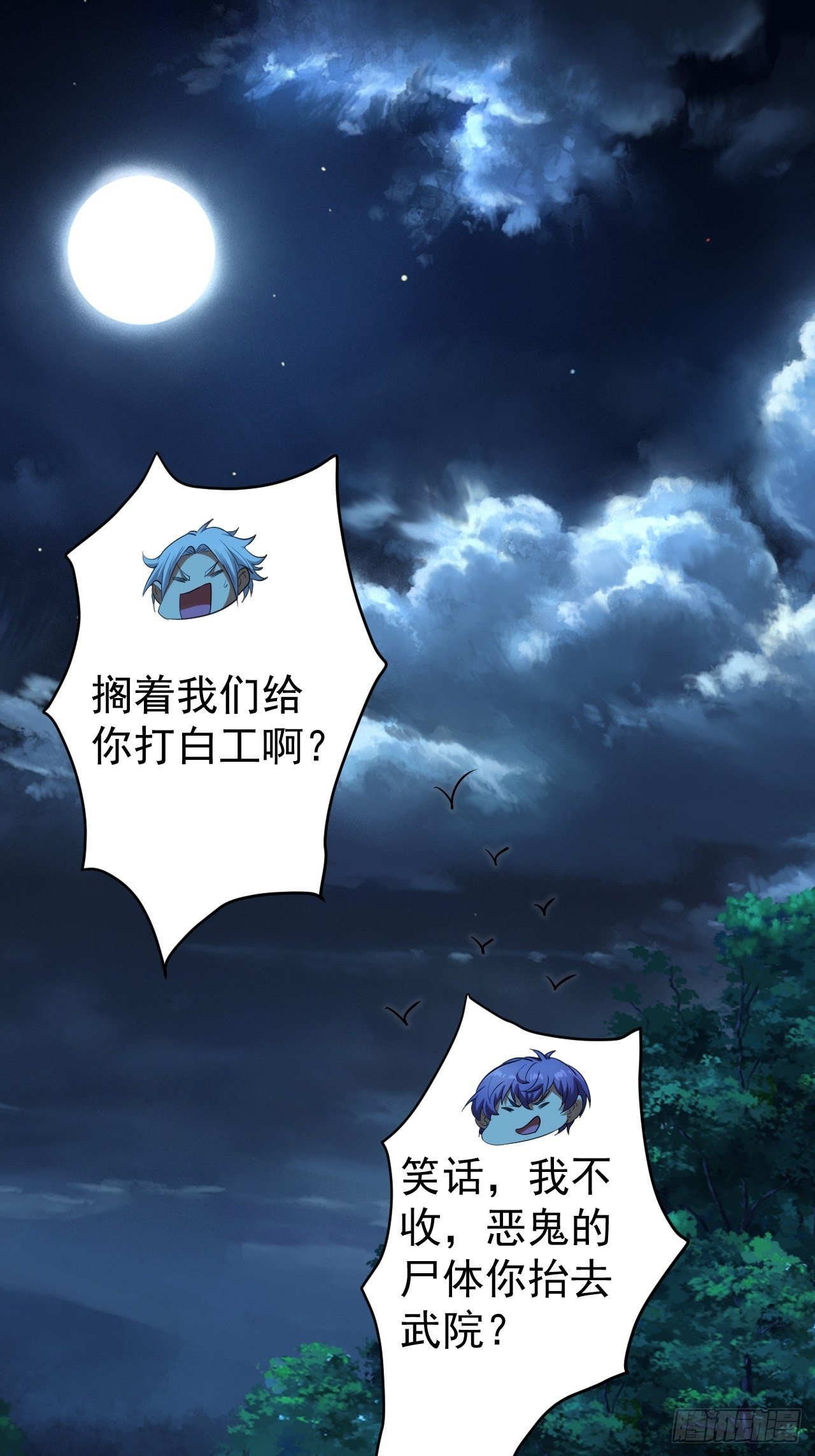 《我需要一口毒奶》意外装了个比 第36页