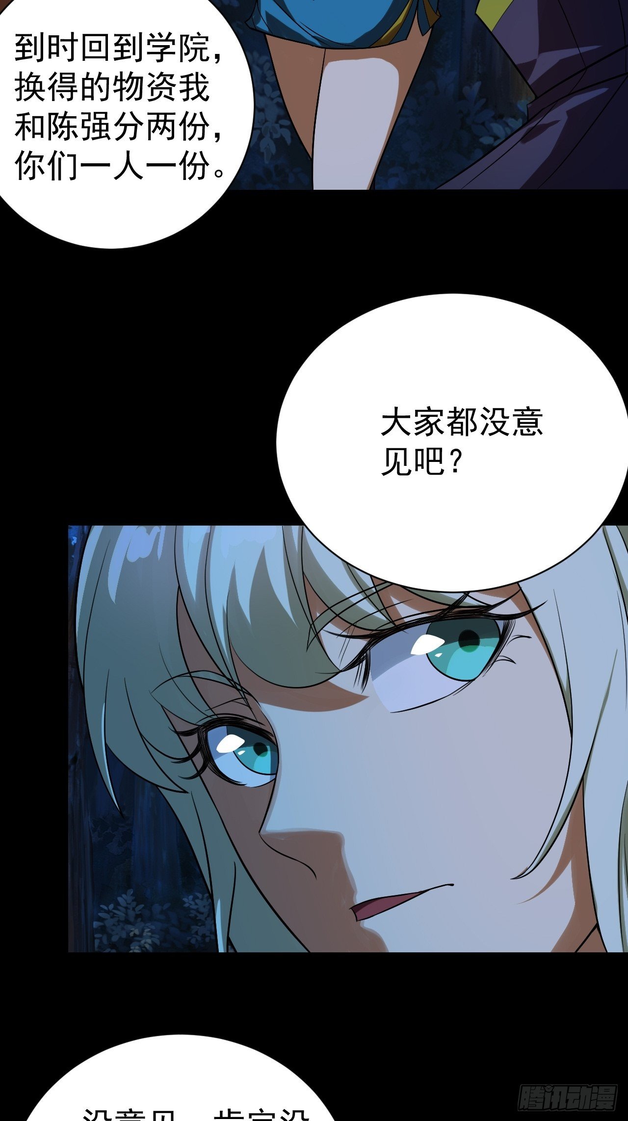 《我需要一口毒奶》意外装了个比 第40页