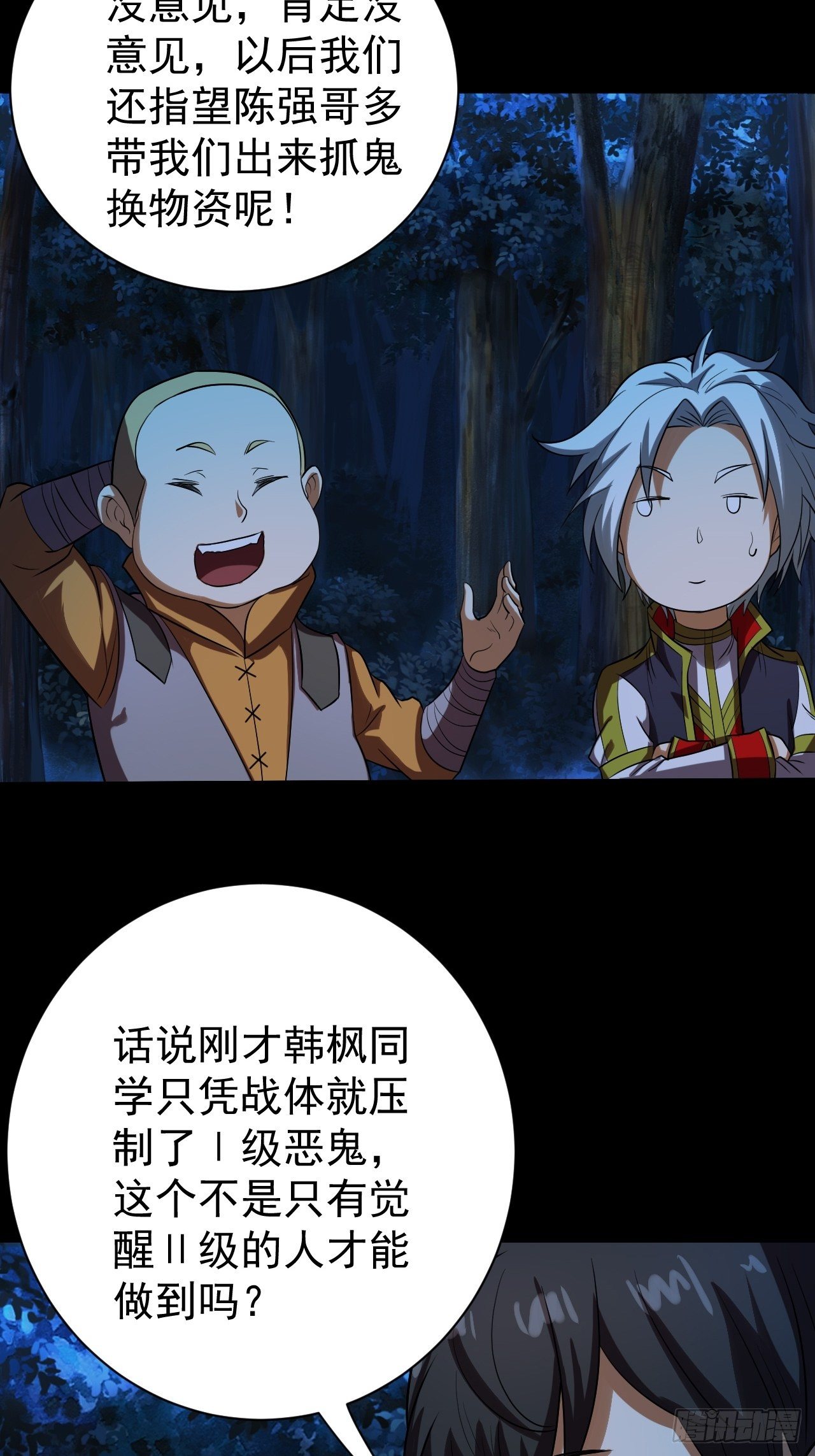 《我需要一口毒奶》意外装了个比 第41页