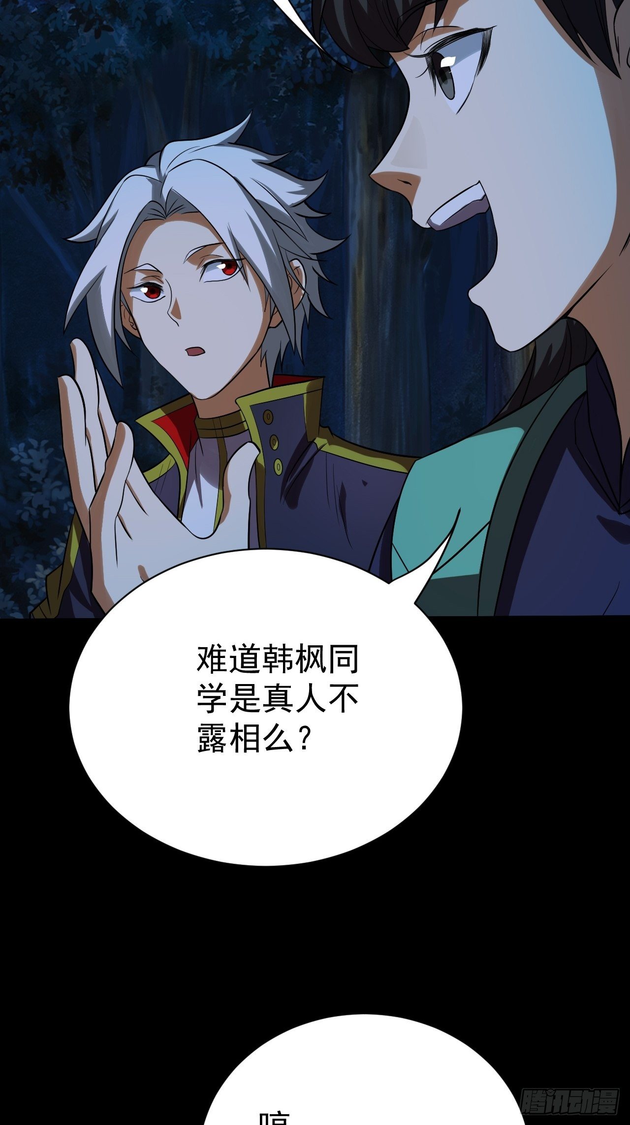《我需要一口毒奶》意外装了个比 第42页