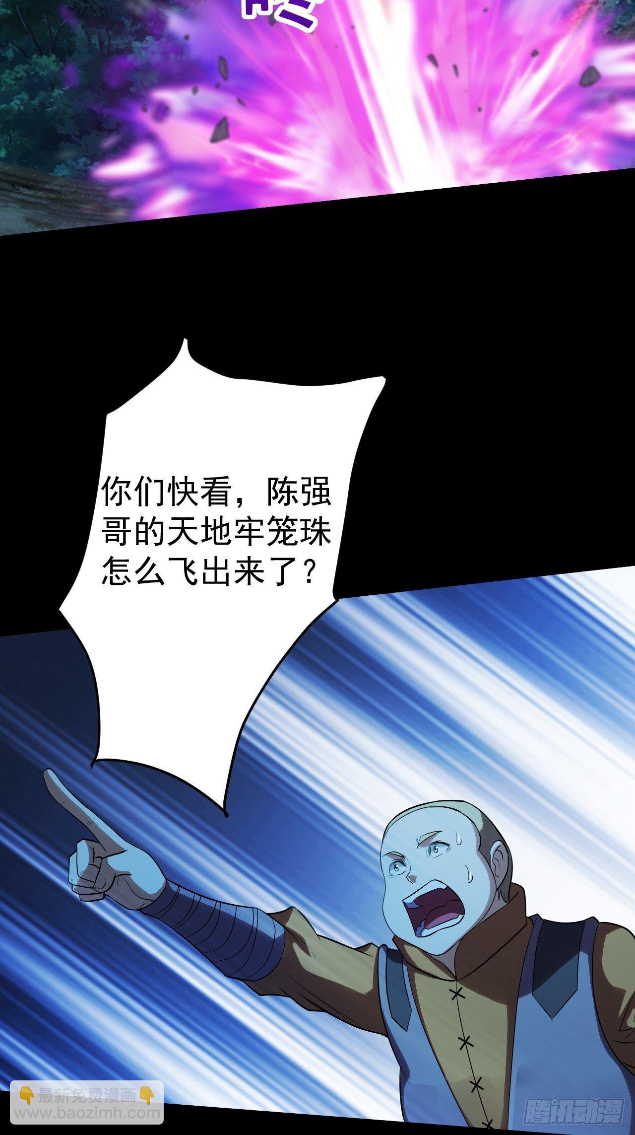 《我需要一口毒奶》鬼物晋级了 第12页