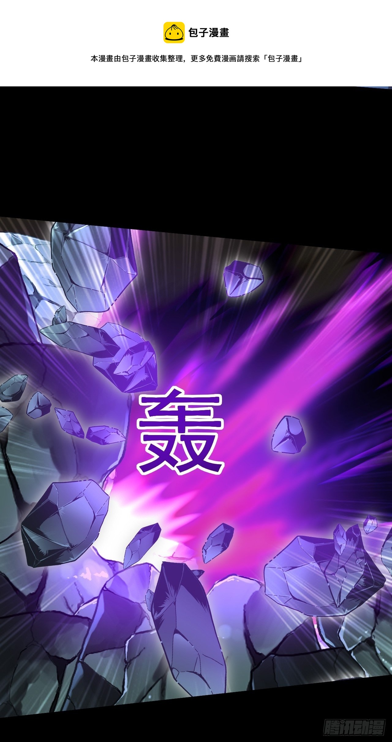 《我需要一口毒奶》鬼物晋级了 第13页