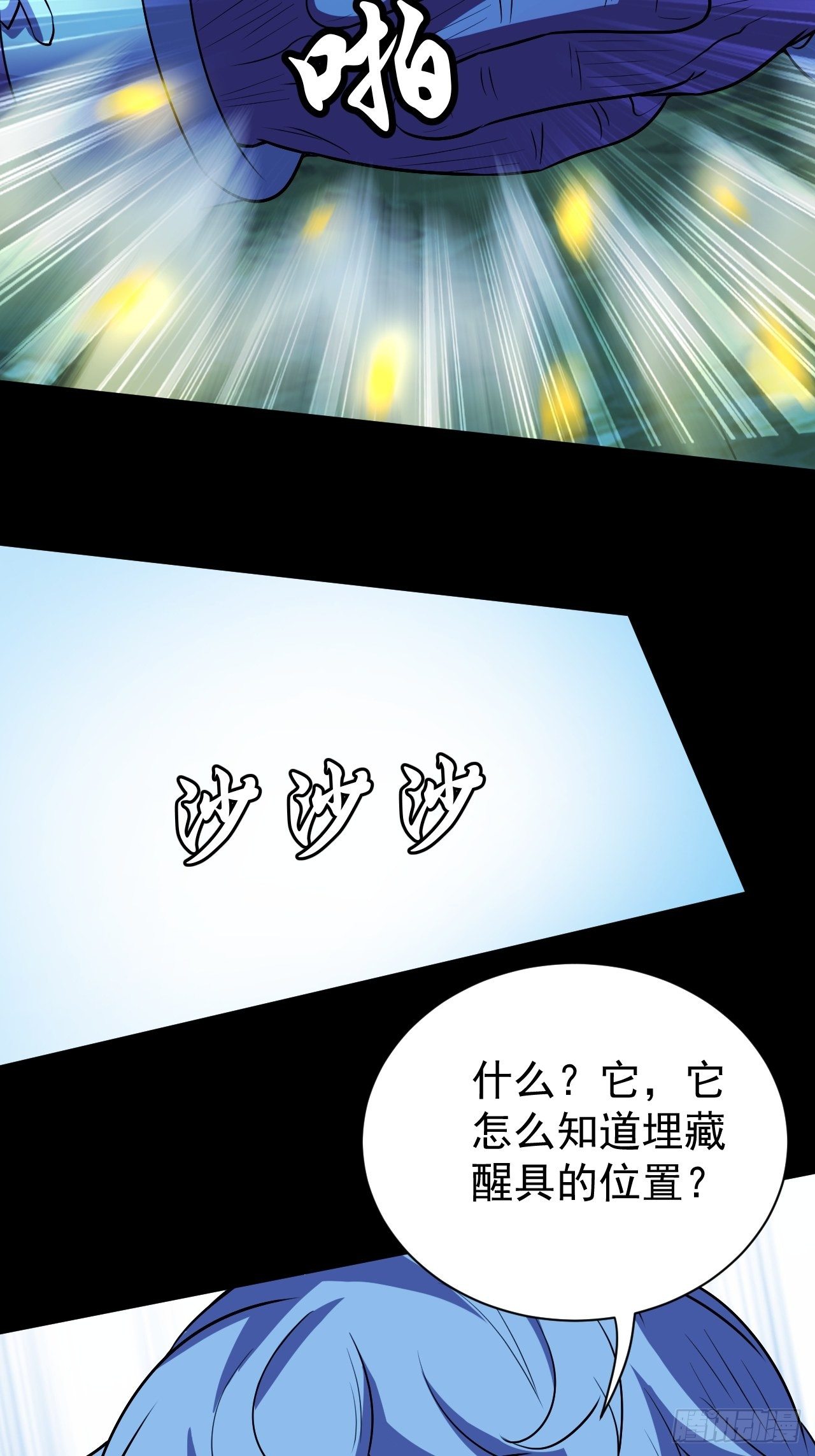 《我需要一口毒奶》鬼物晋级了 第17页