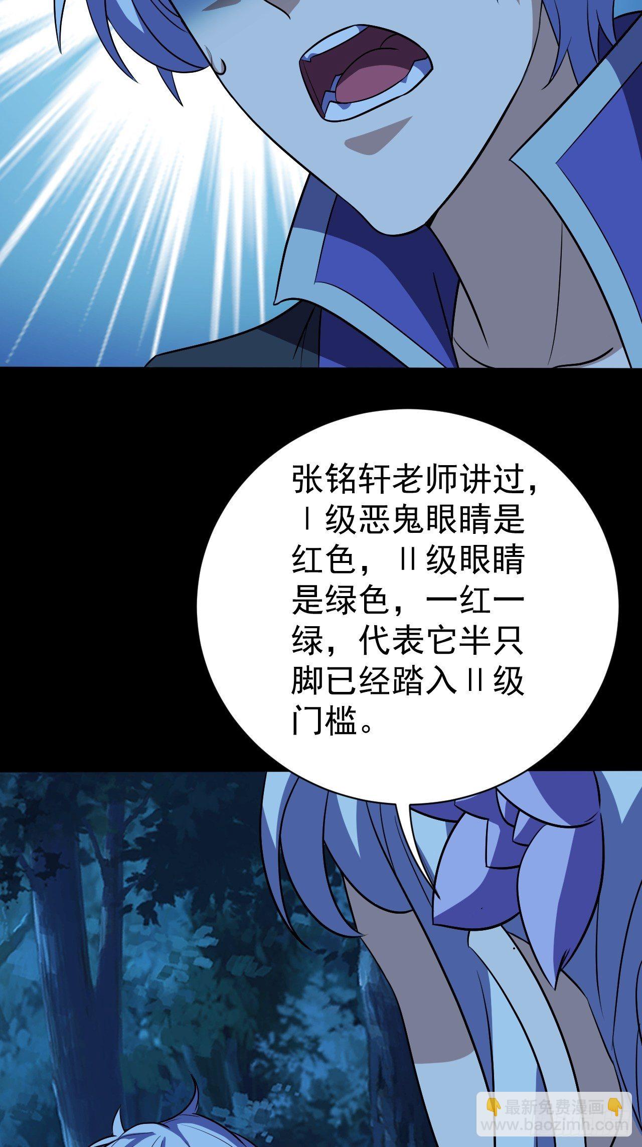 《我需要一口毒奶》鬼物晋级了 第22页