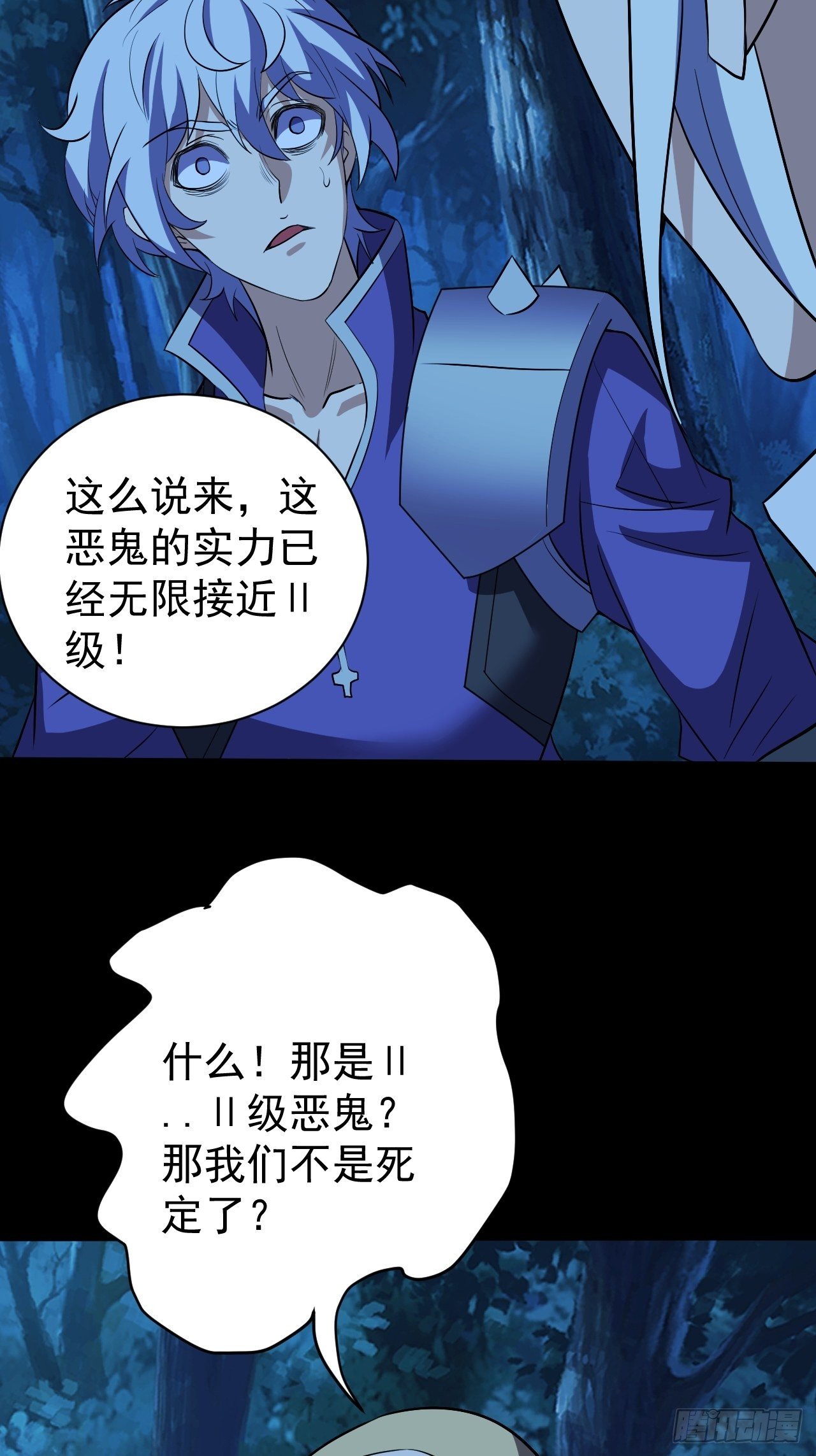 《我需要一口毒奶》鬼物晋级了 第23页