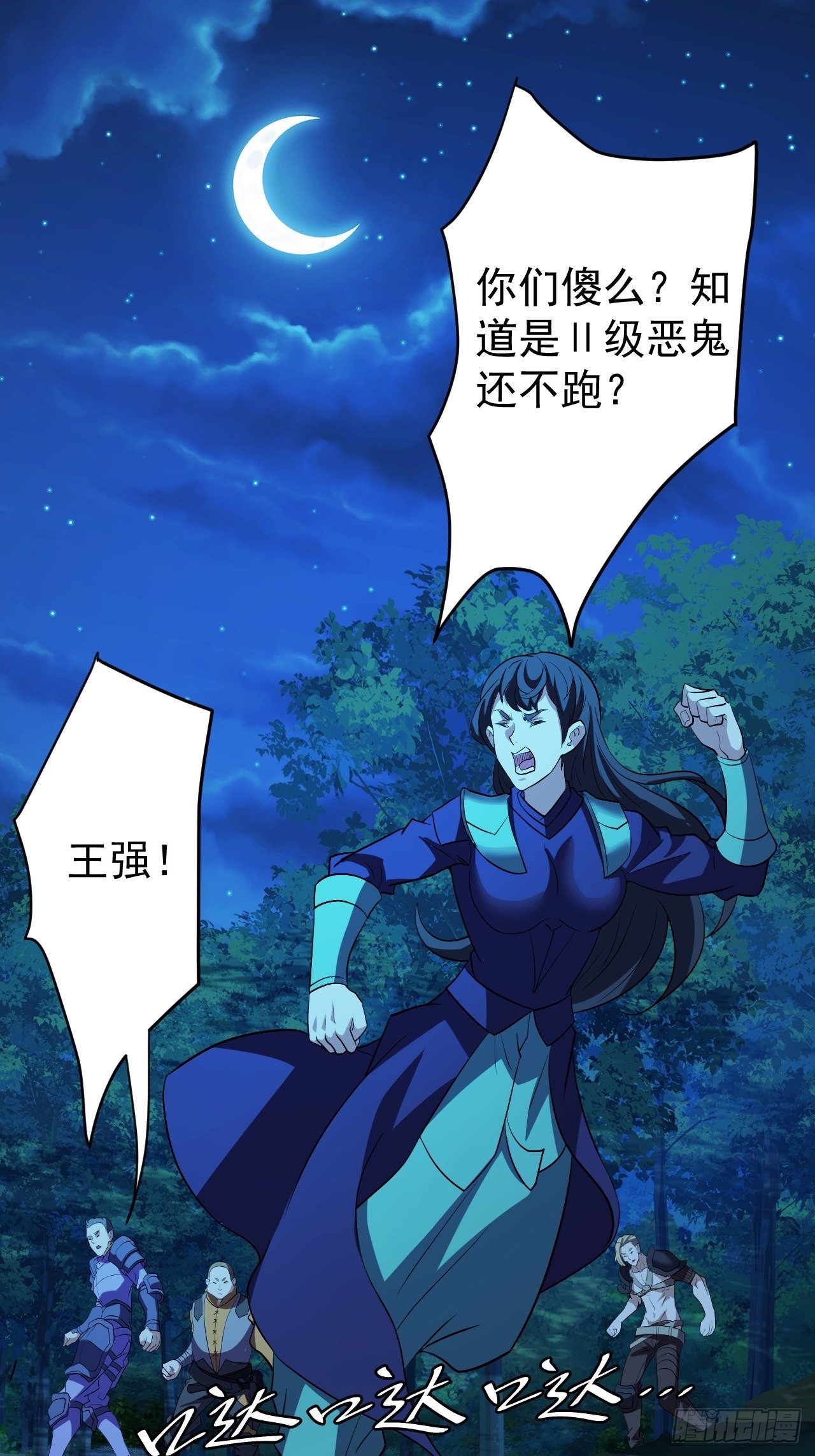 《我需要一口毒奶》鬼物晋级了 第25页