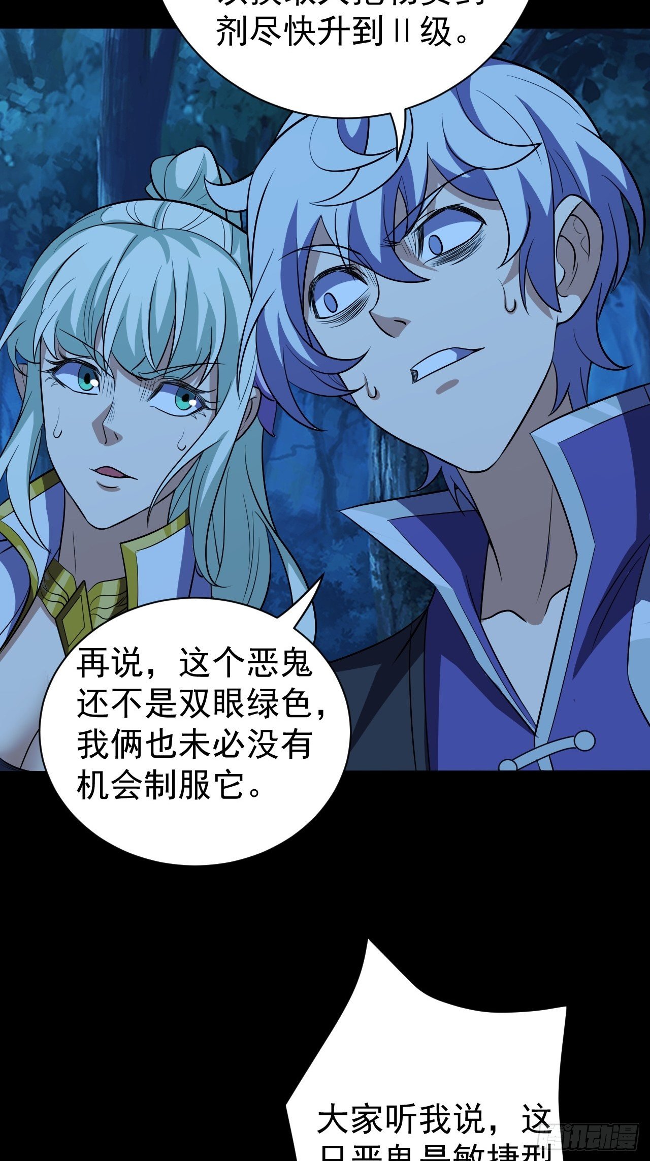 《我需要一口毒奶》鬼物晋级了 第37页