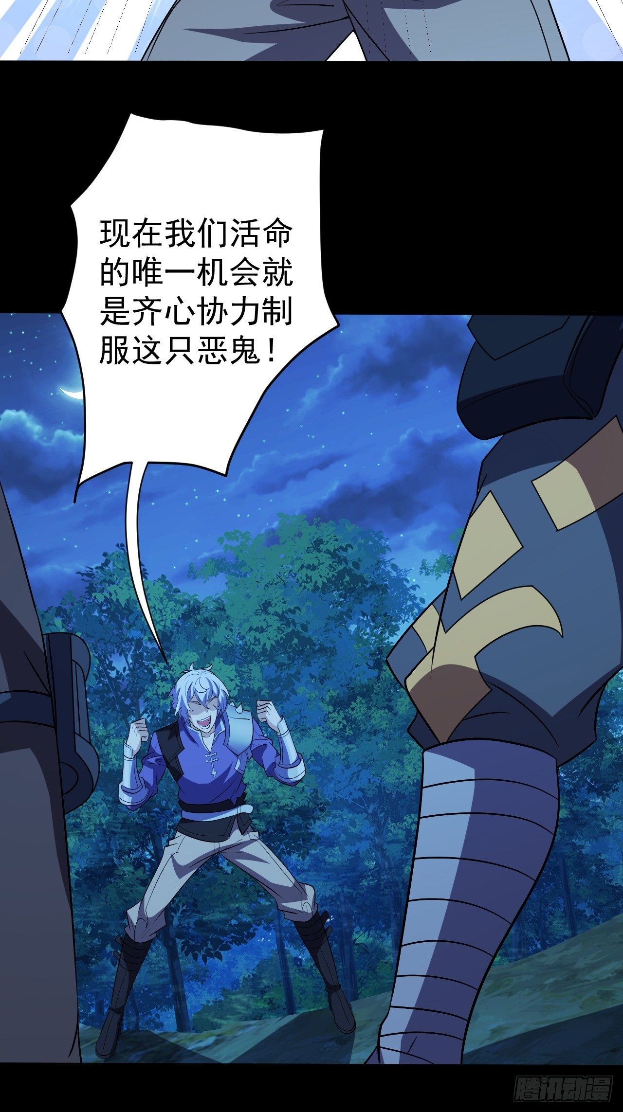 《我需要一口毒奶》鬼物晋级了 第39页