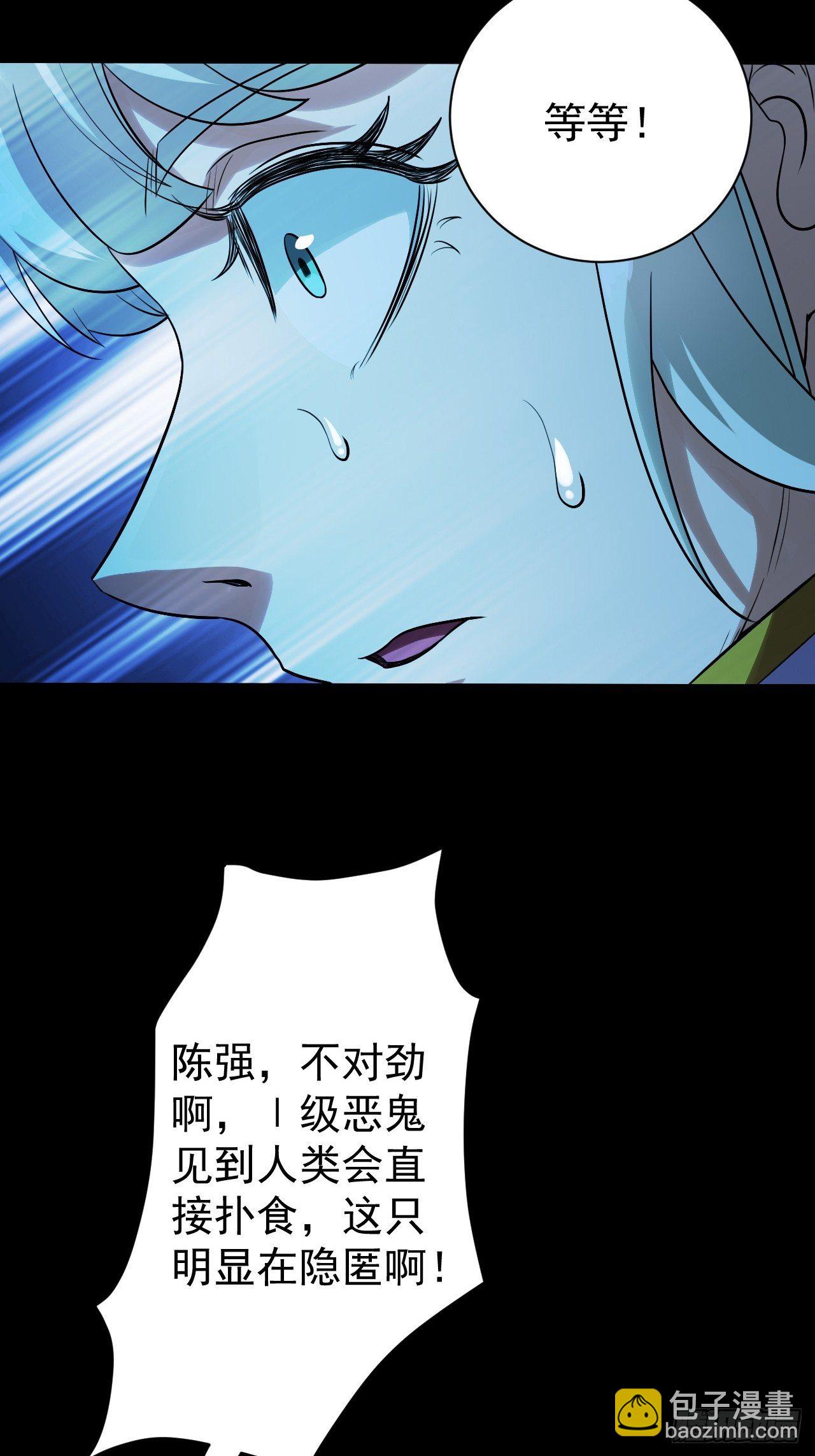《我需要一口毒奶》鬼物晋级了 第5页