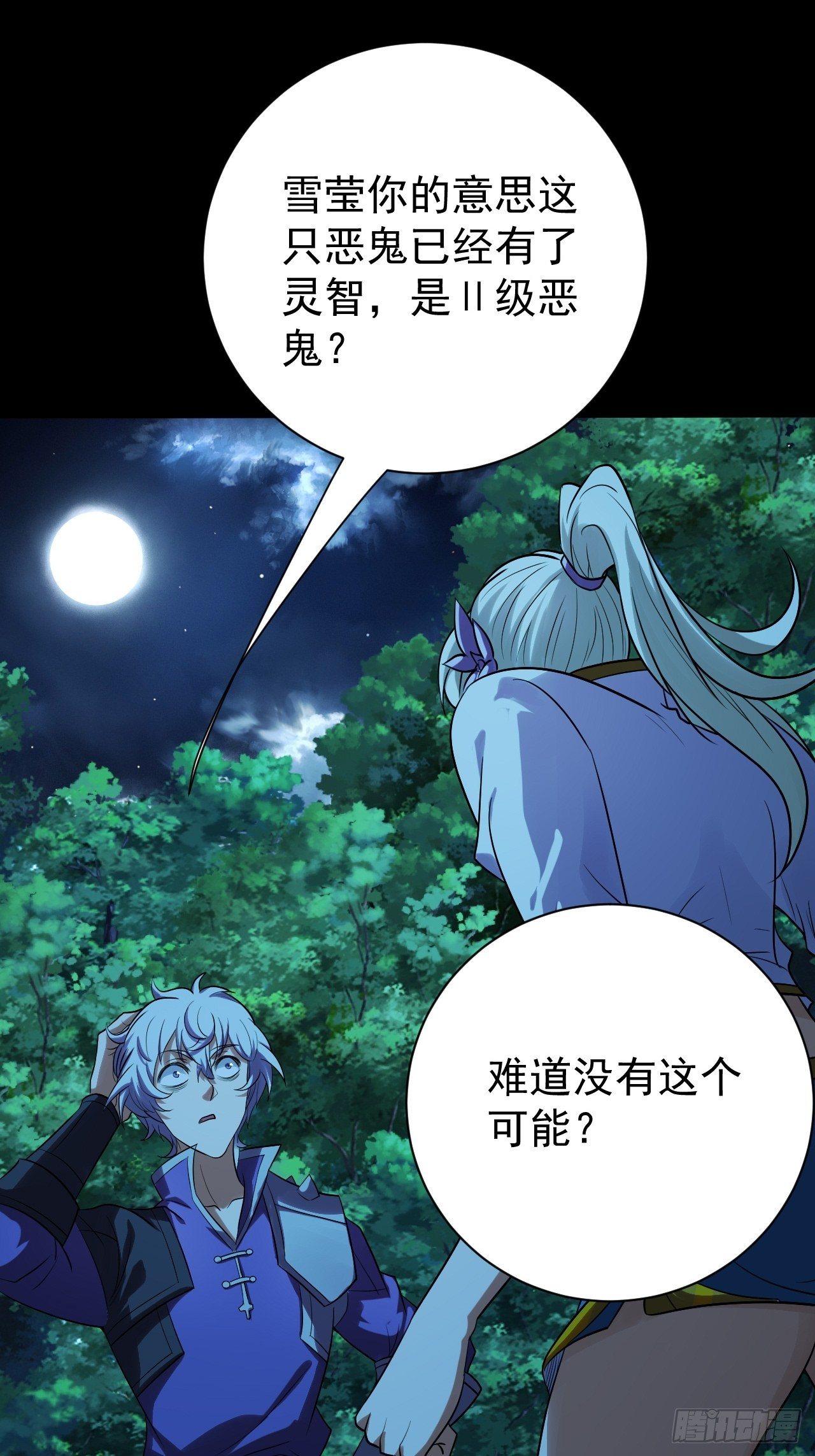 《我需要一口毒奶》鬼物晋级了 第7页
