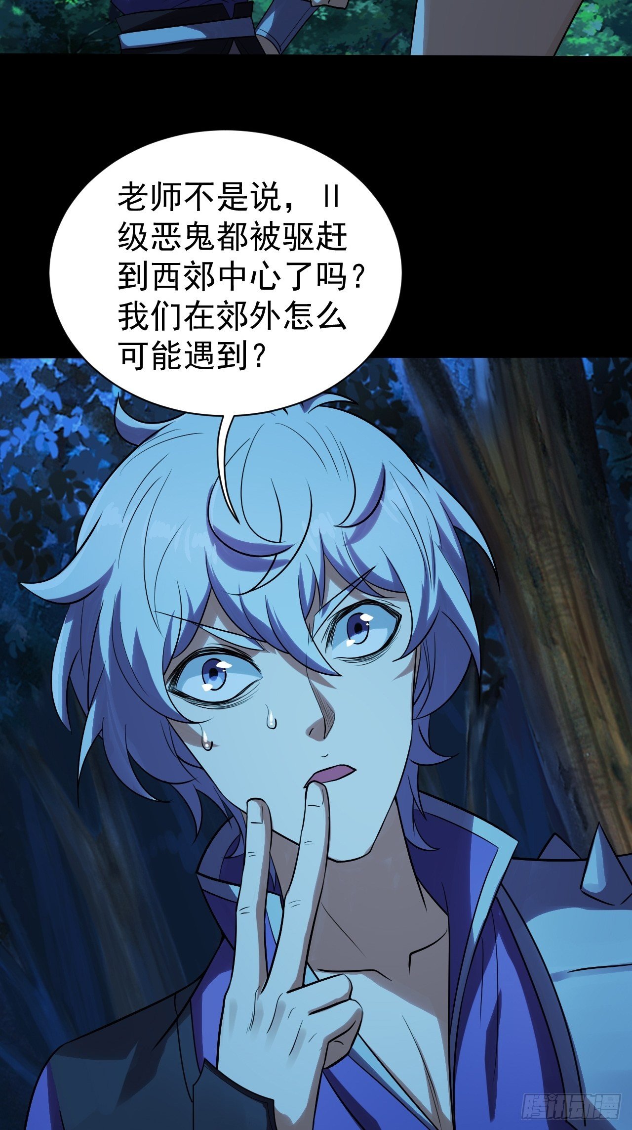 《我需要一口毒奶》鬼物晋级了 第8页