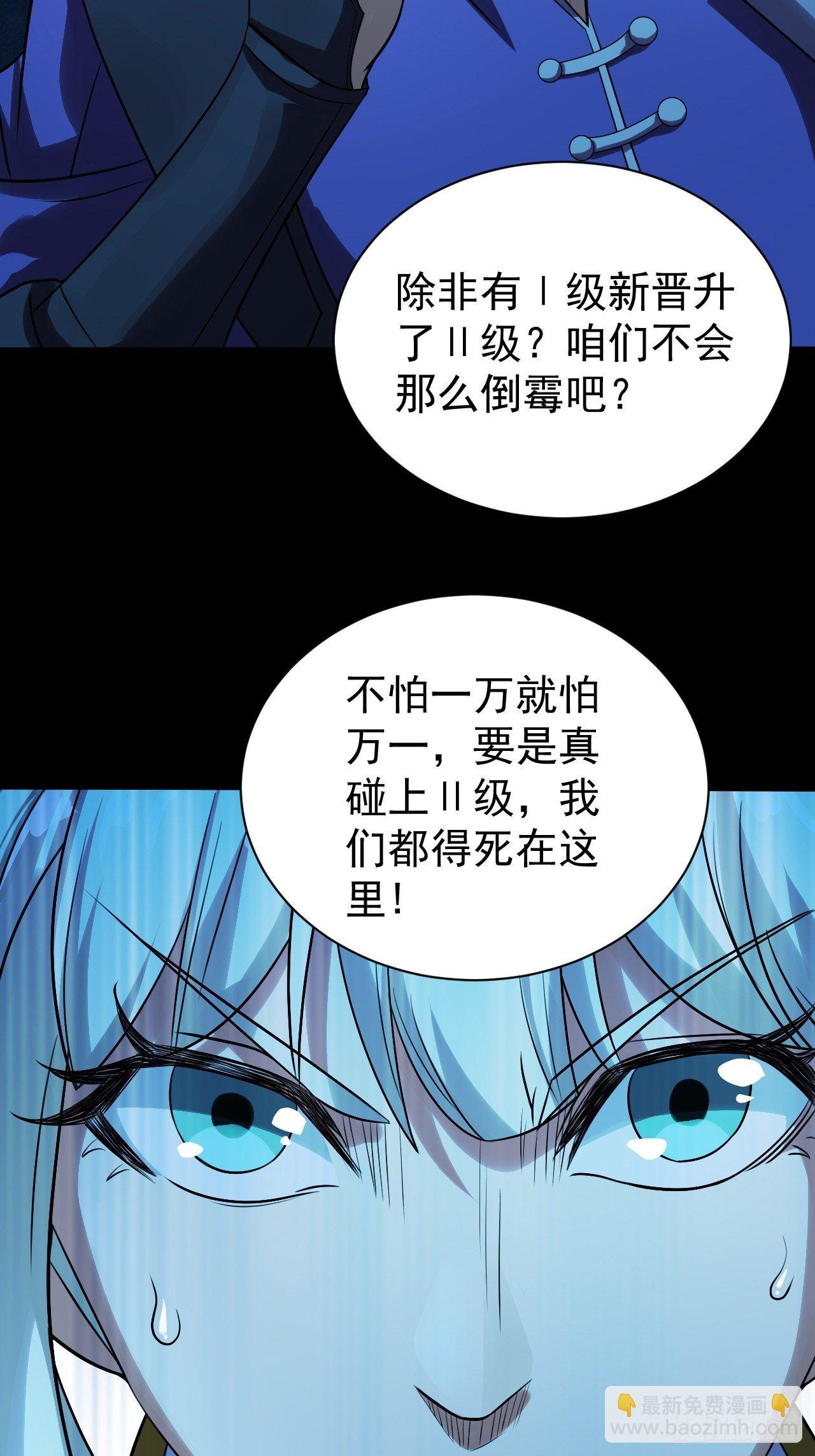 《我需要一口毒奶》鬼物晋级了 第9页