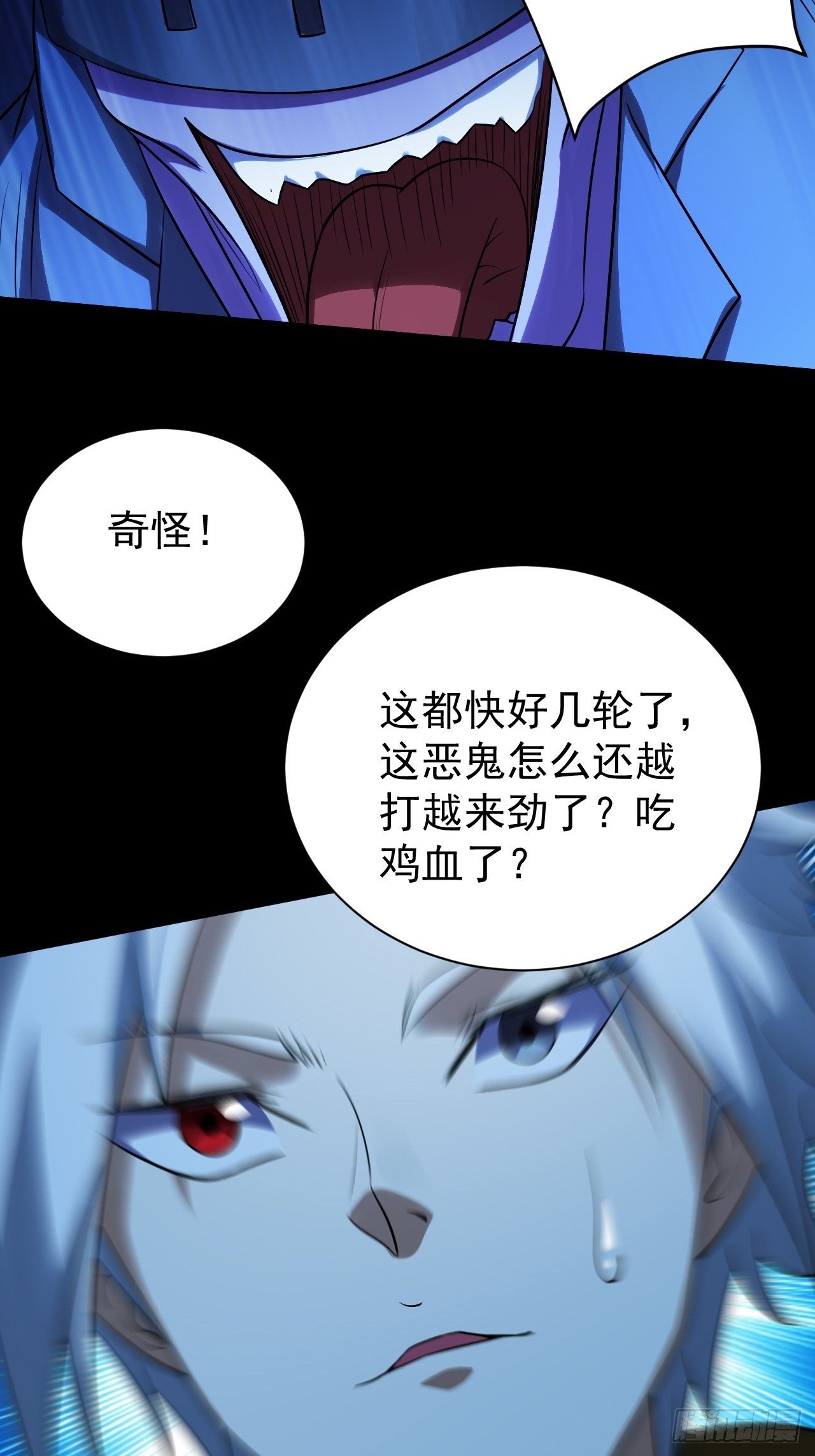 《我需要一口毒奶》想阴我？没门！ 第10页