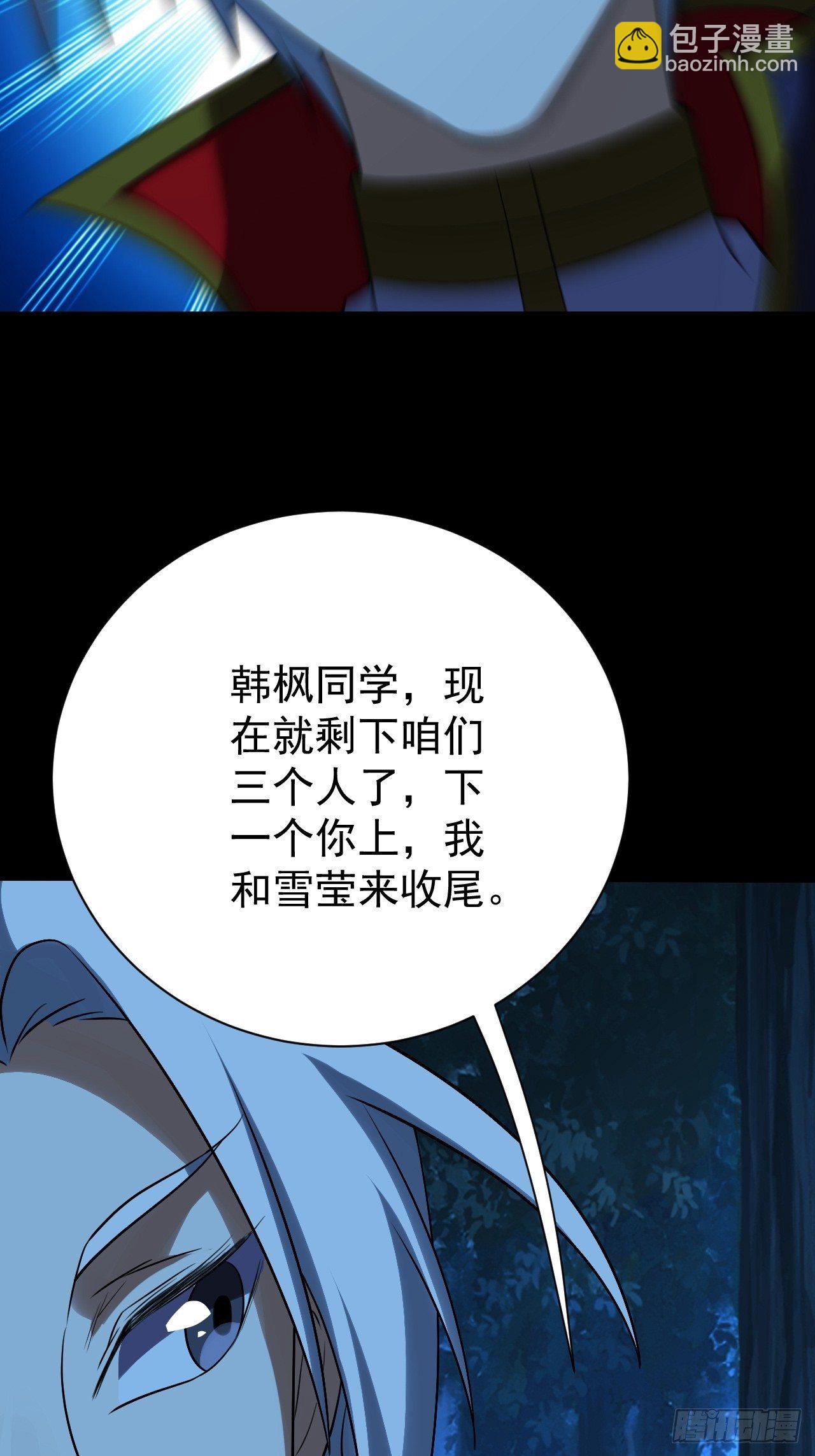 《我需要一口毒奶》想阴我？没门！ 第11页