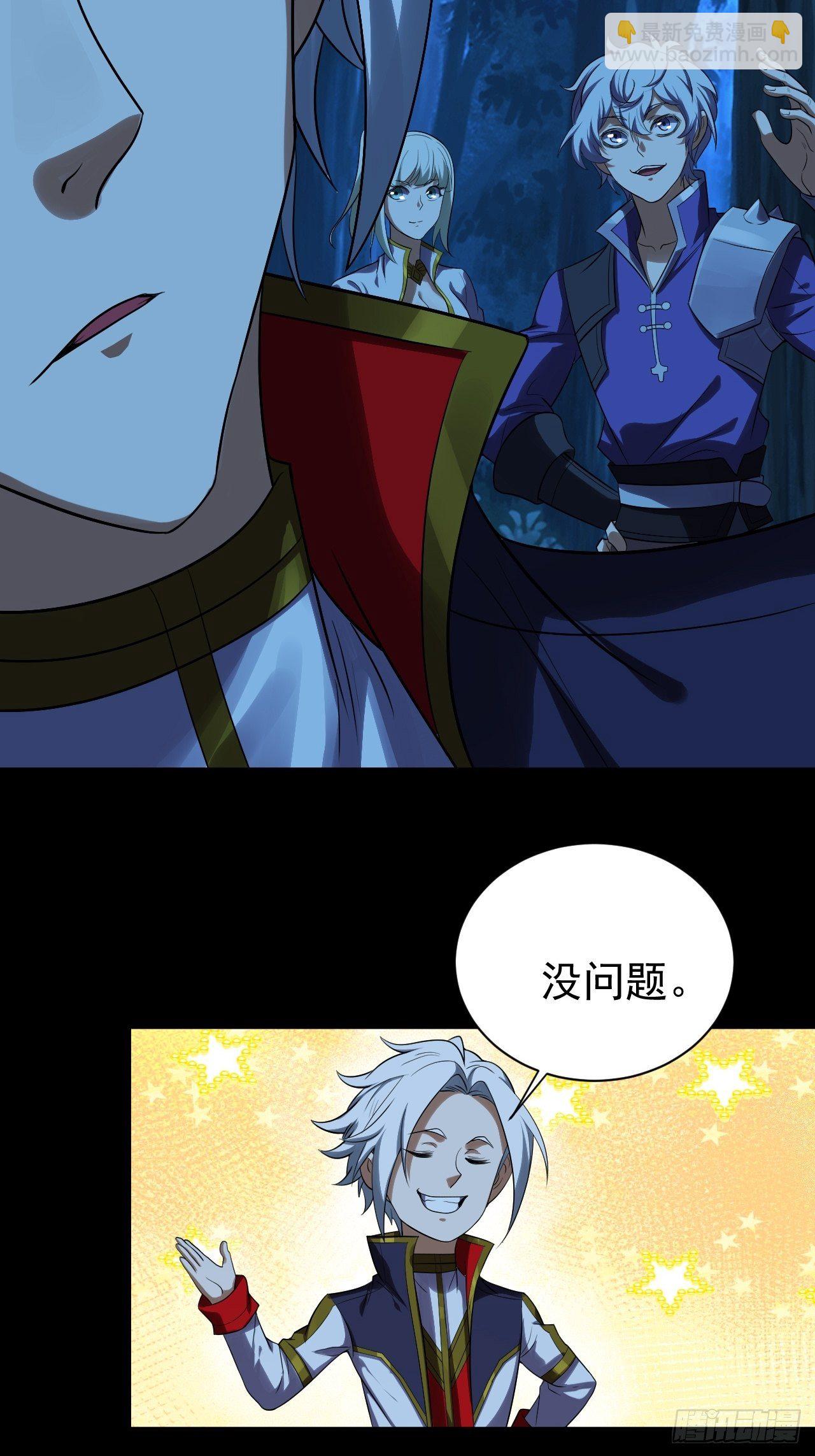 《我需要一口毒奶》想阴我？没门！ 第12页