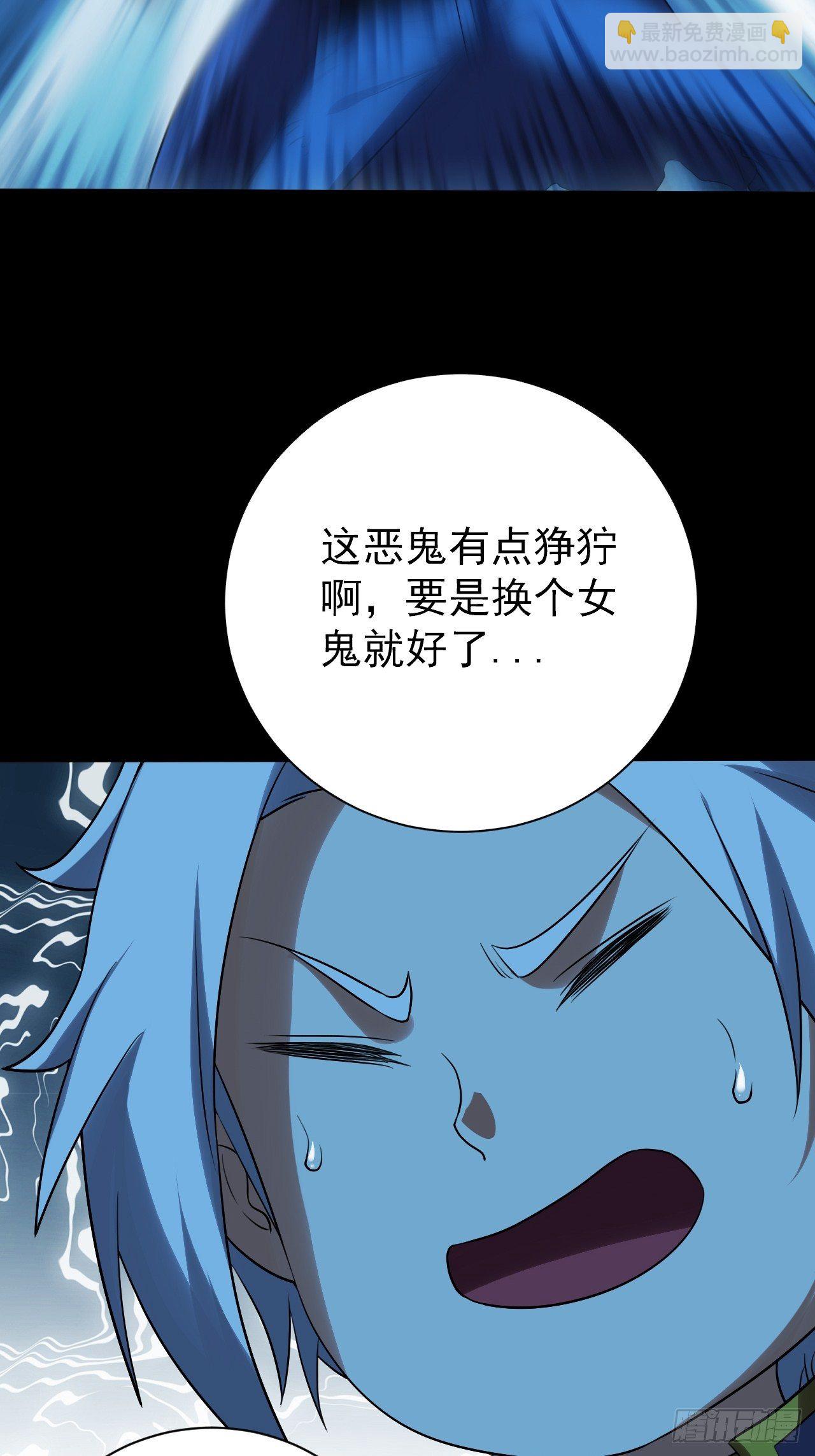 《我需要一口毒奶》想阴我？没门！ 第16页