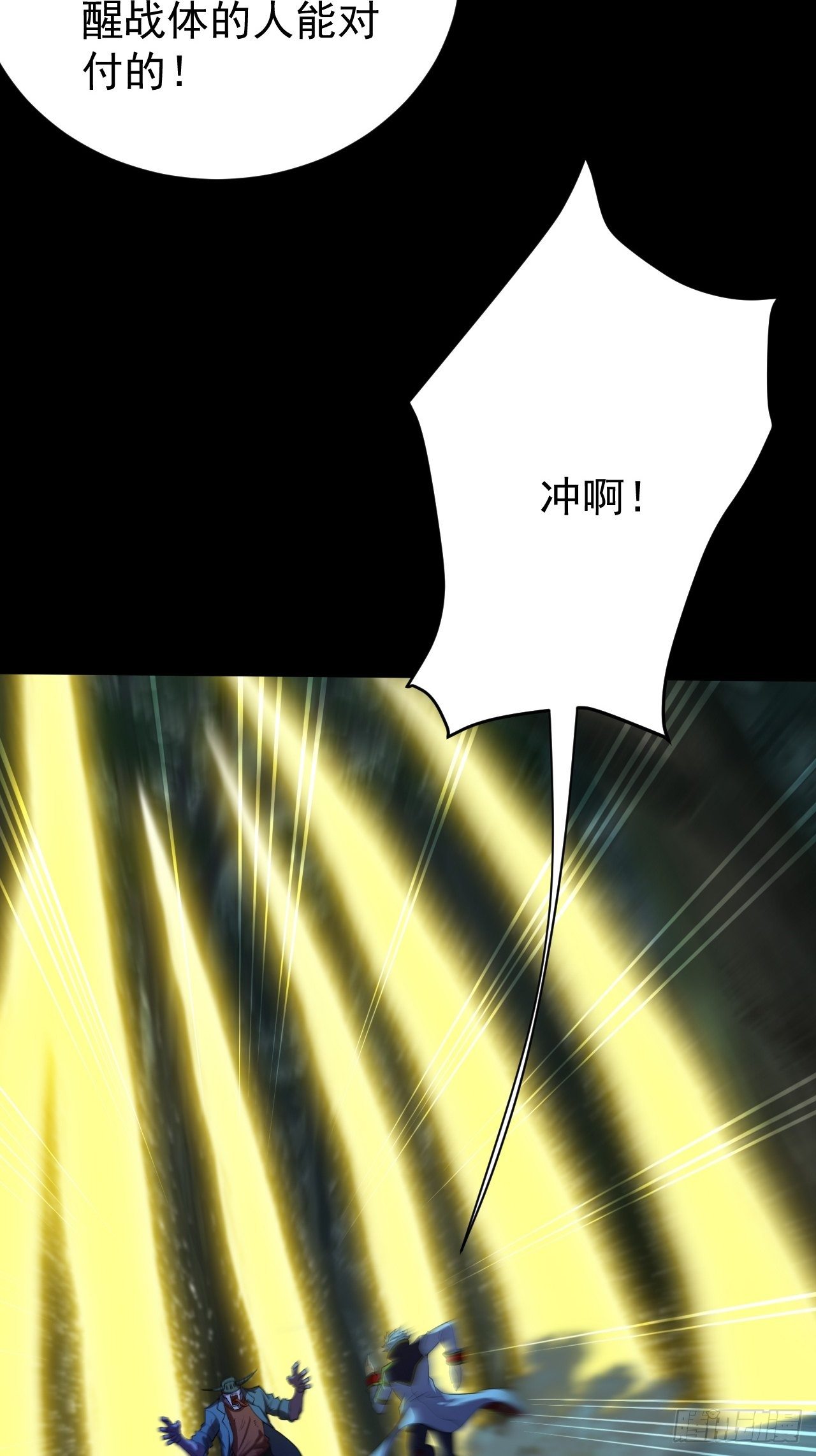 《我需要一口毒奶》想阴我？没门！ 第21页