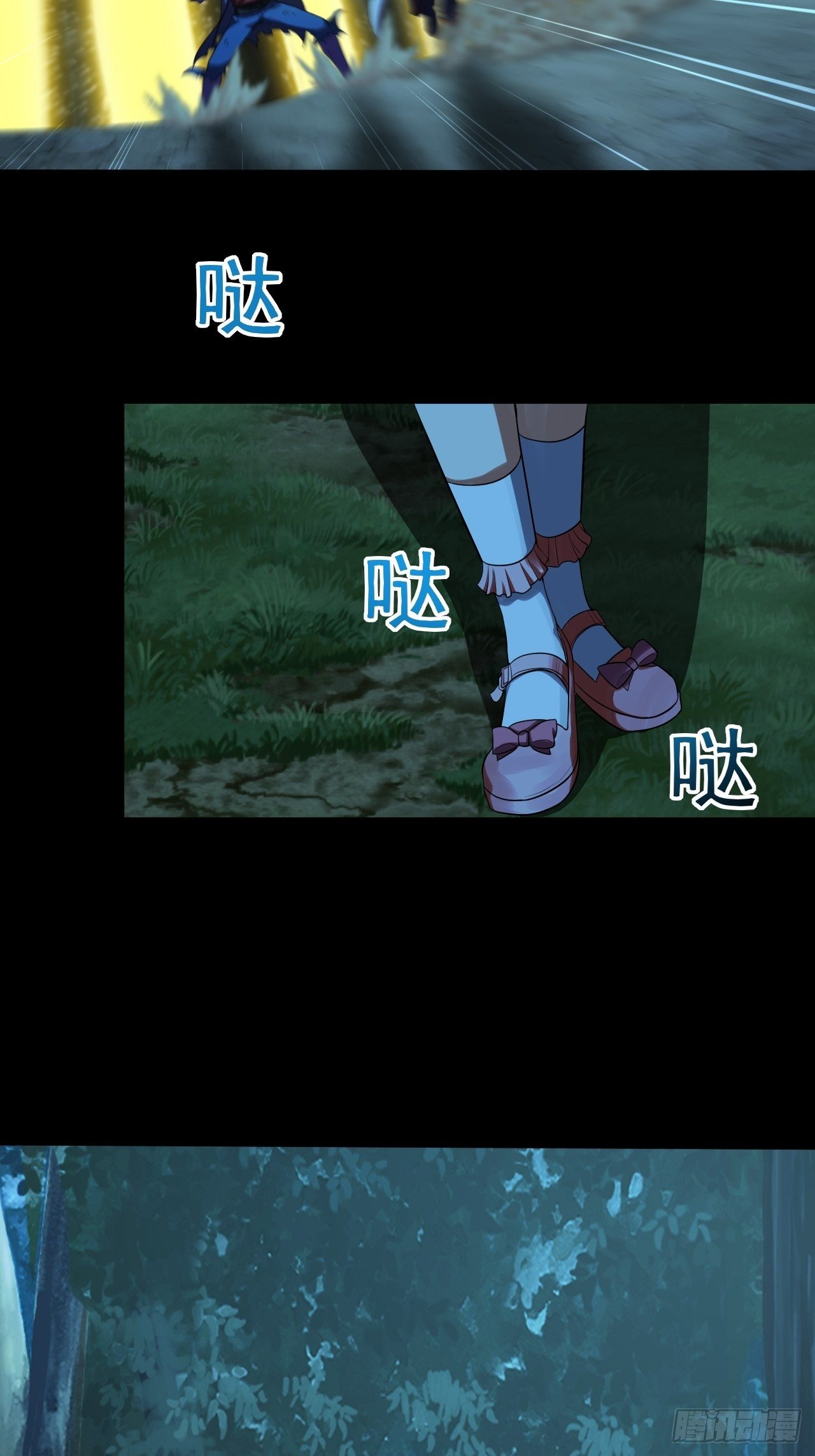 《我需要一口毒奶》想阴我？没门！ 第22页