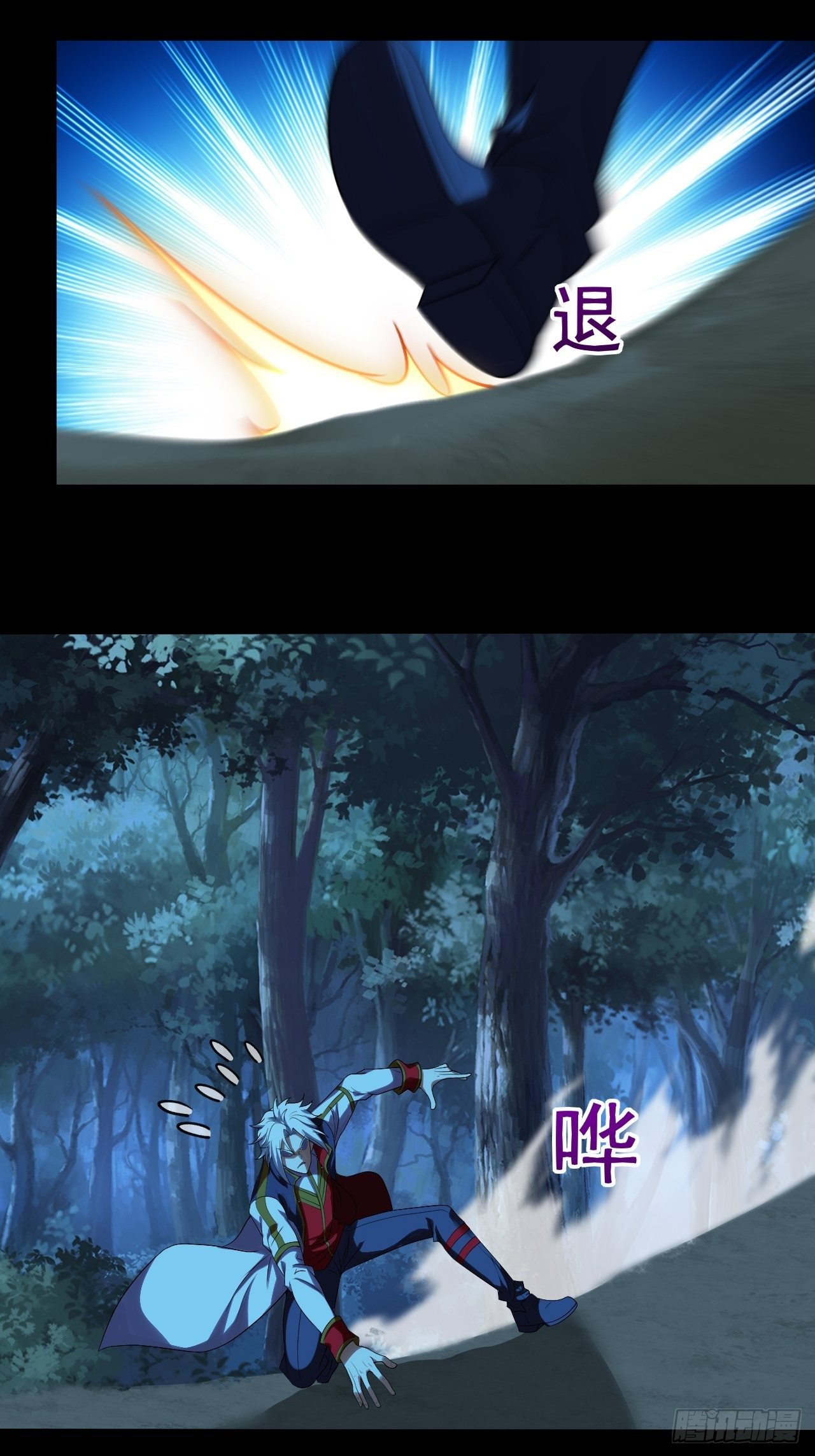 《我需要一口毒奶》想阴我？没门！ 第27页