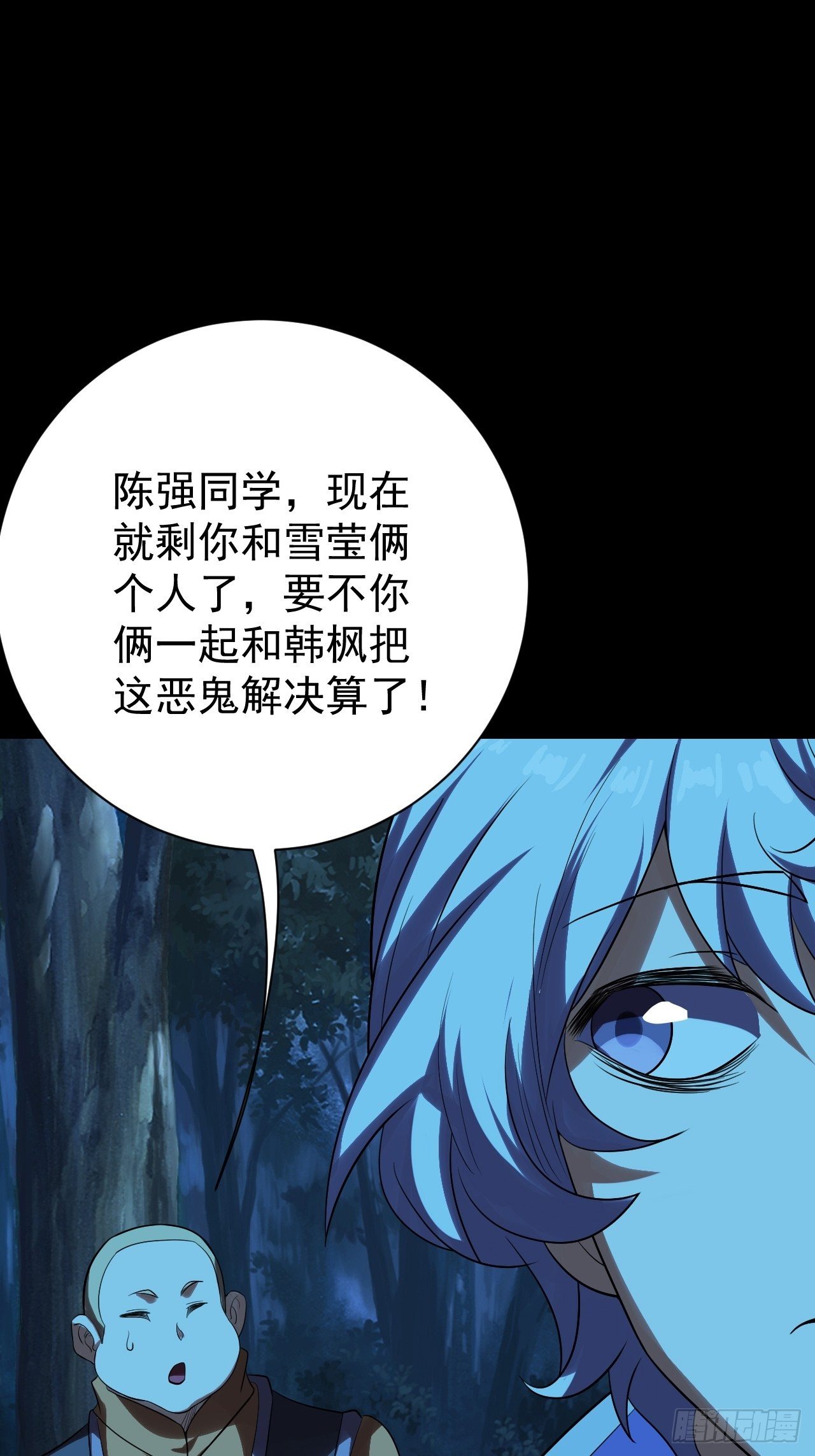 《我需要一口毒奶》想阴我？没门！ 第28页