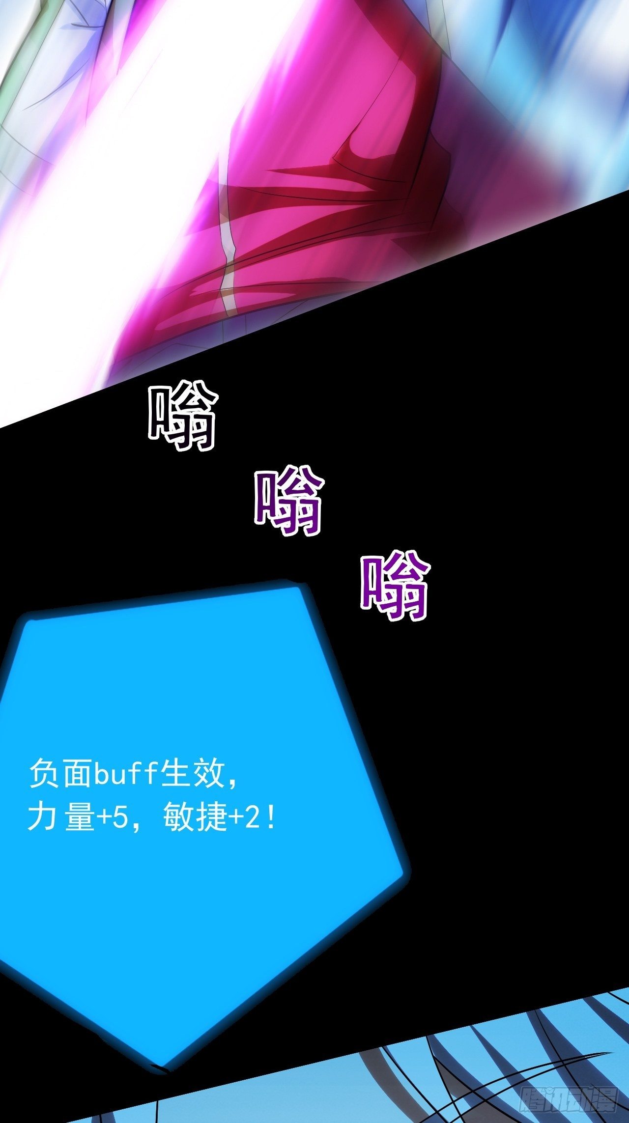 《我需要一口毒奶》想阴我？没门！ 第32页