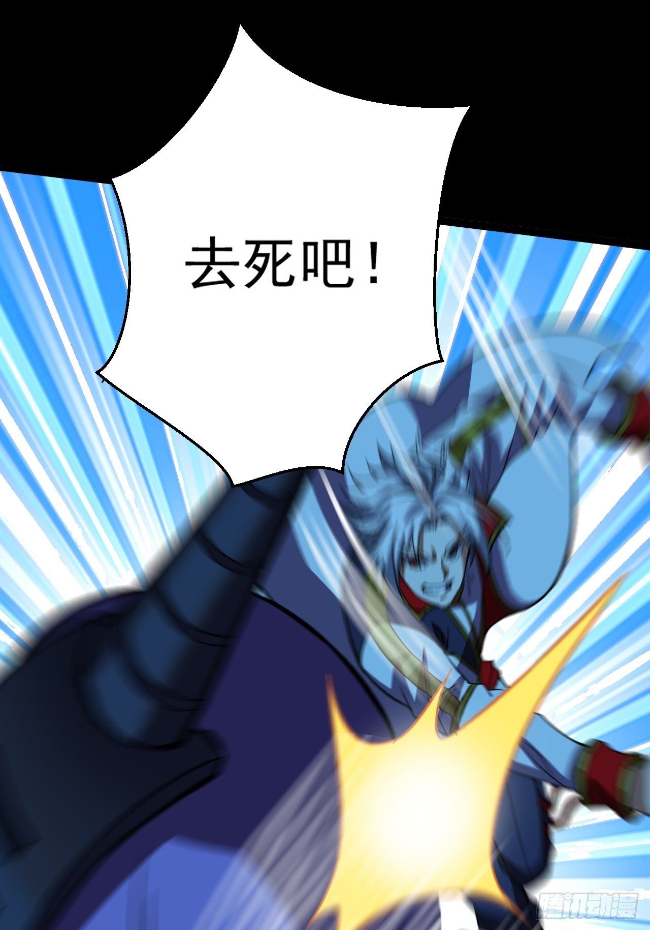 《我需要一口毒奶》想阴我？没门！ 第36页