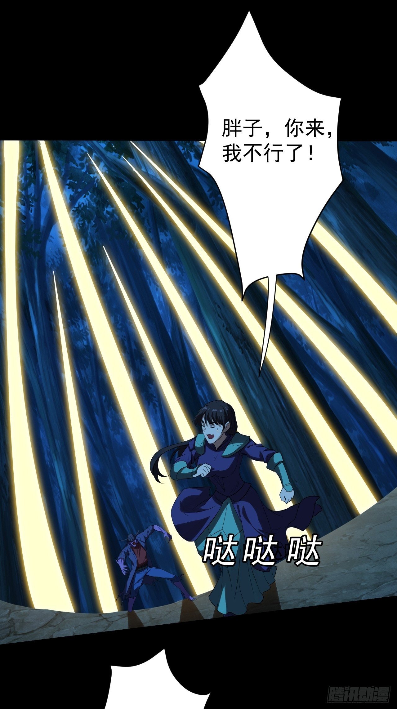 《我需要一口毒奶》想阴我？没门！ 第3页