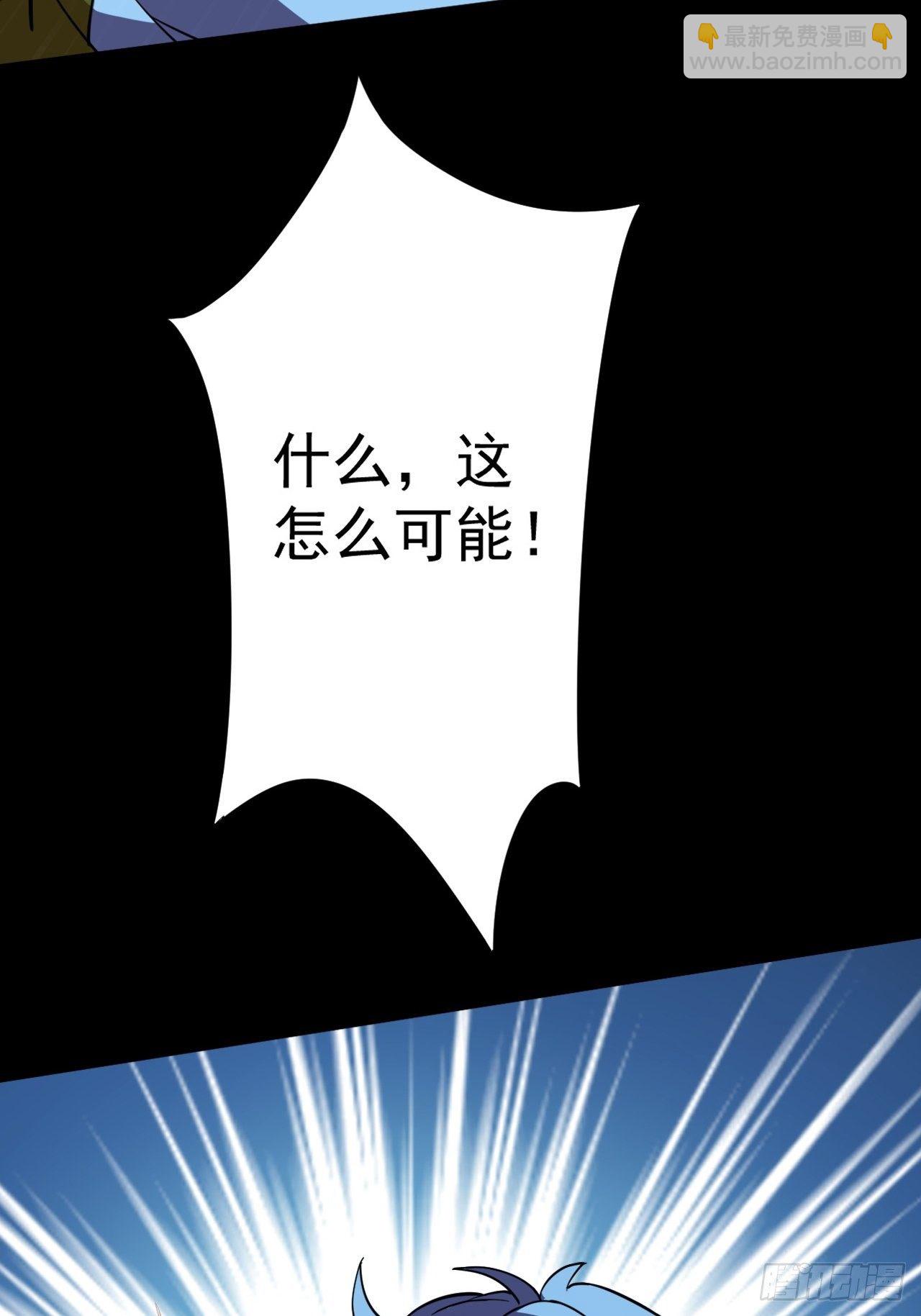 《我需要一口毒奶》想阴我？没门！ 第40页