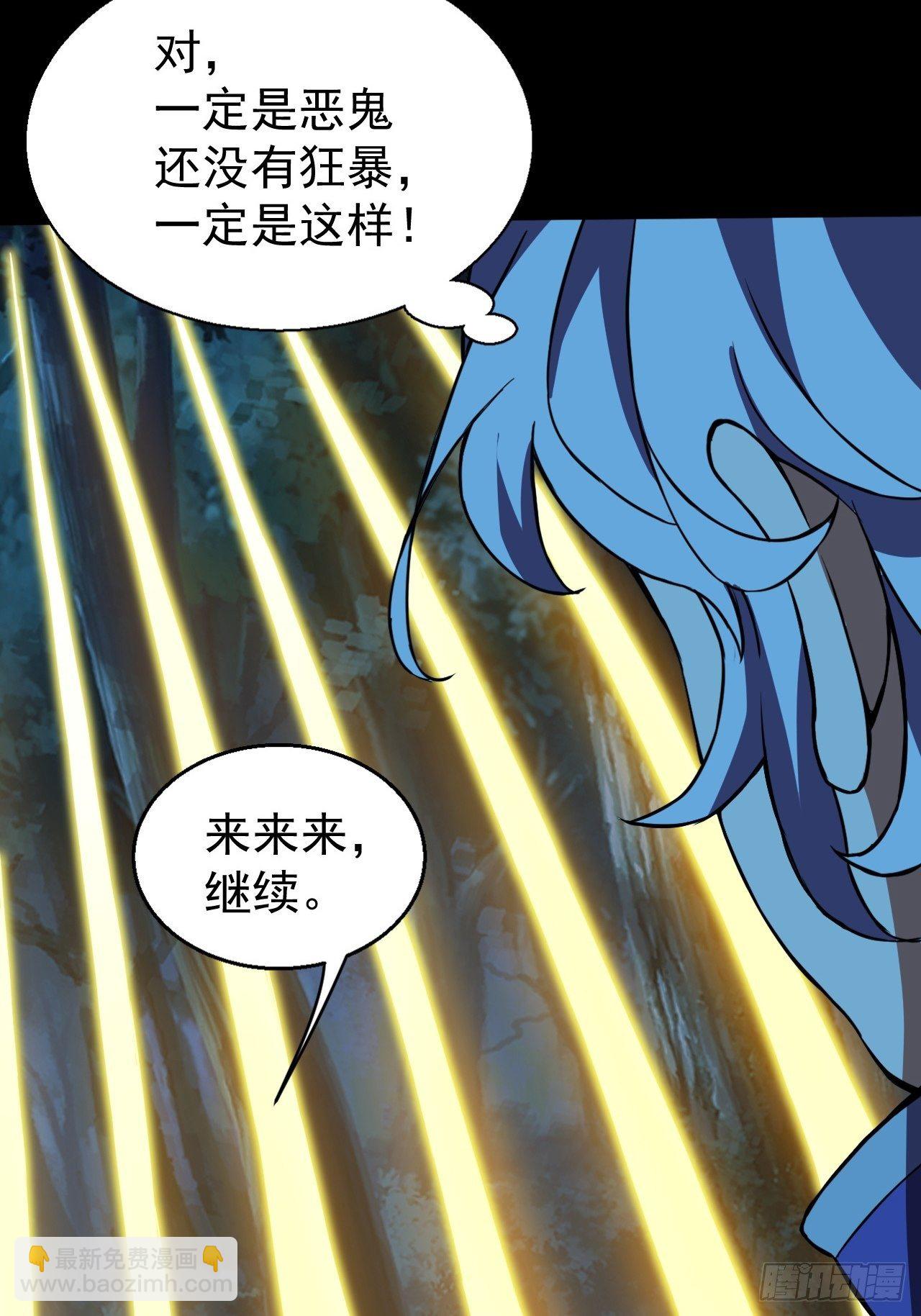 《我需要一口毒奶》想阴我？没门！ 第43页