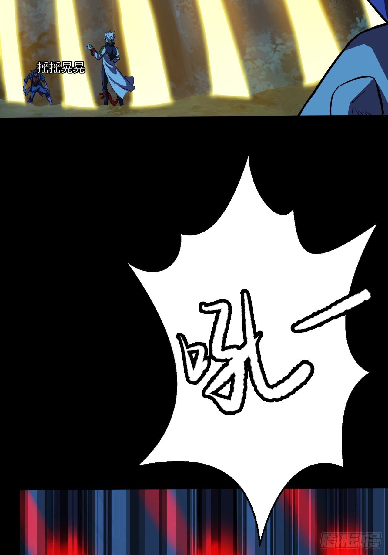 《我需要一口毒奶》想阴我？没门！ 第44页